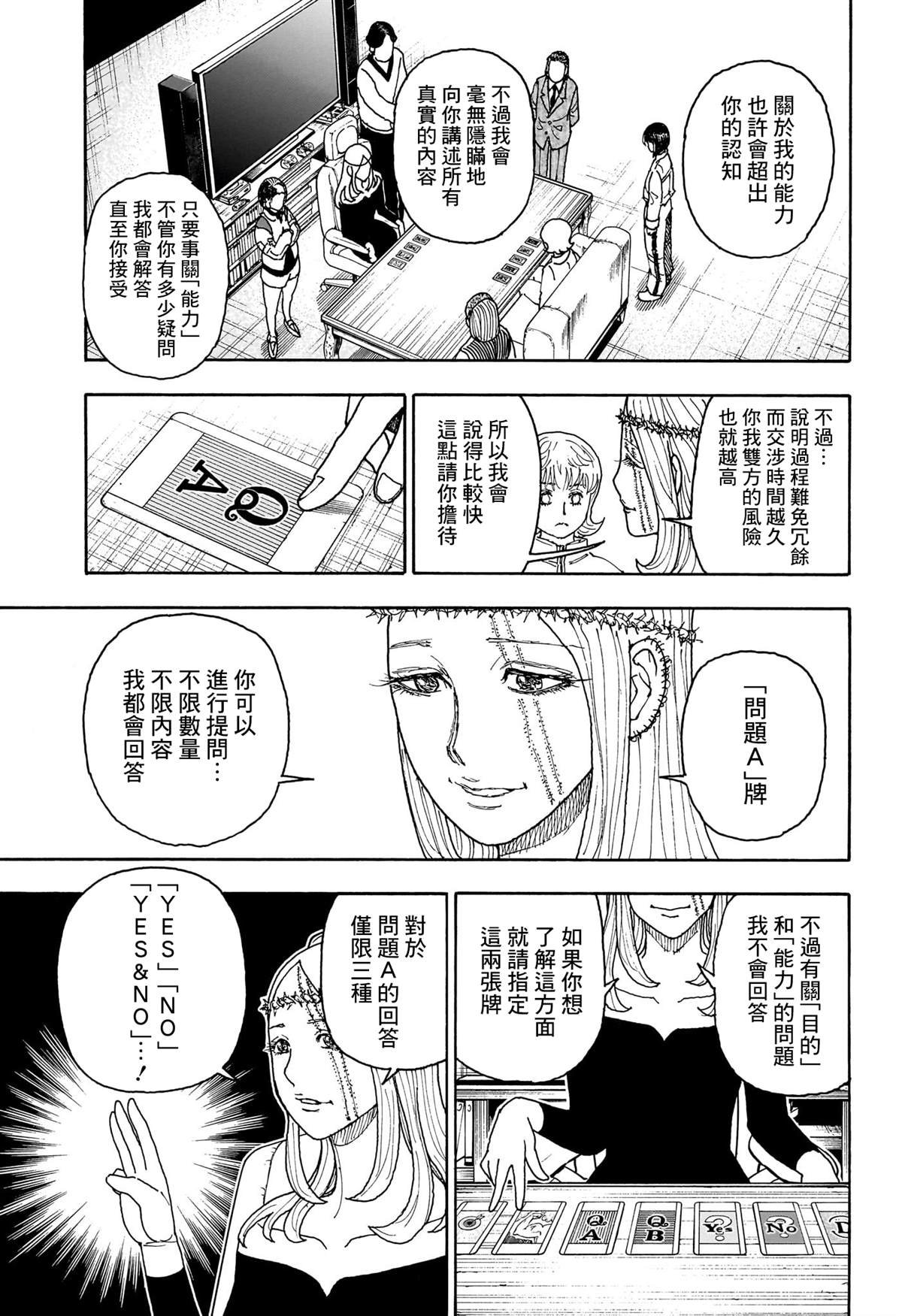 第407话