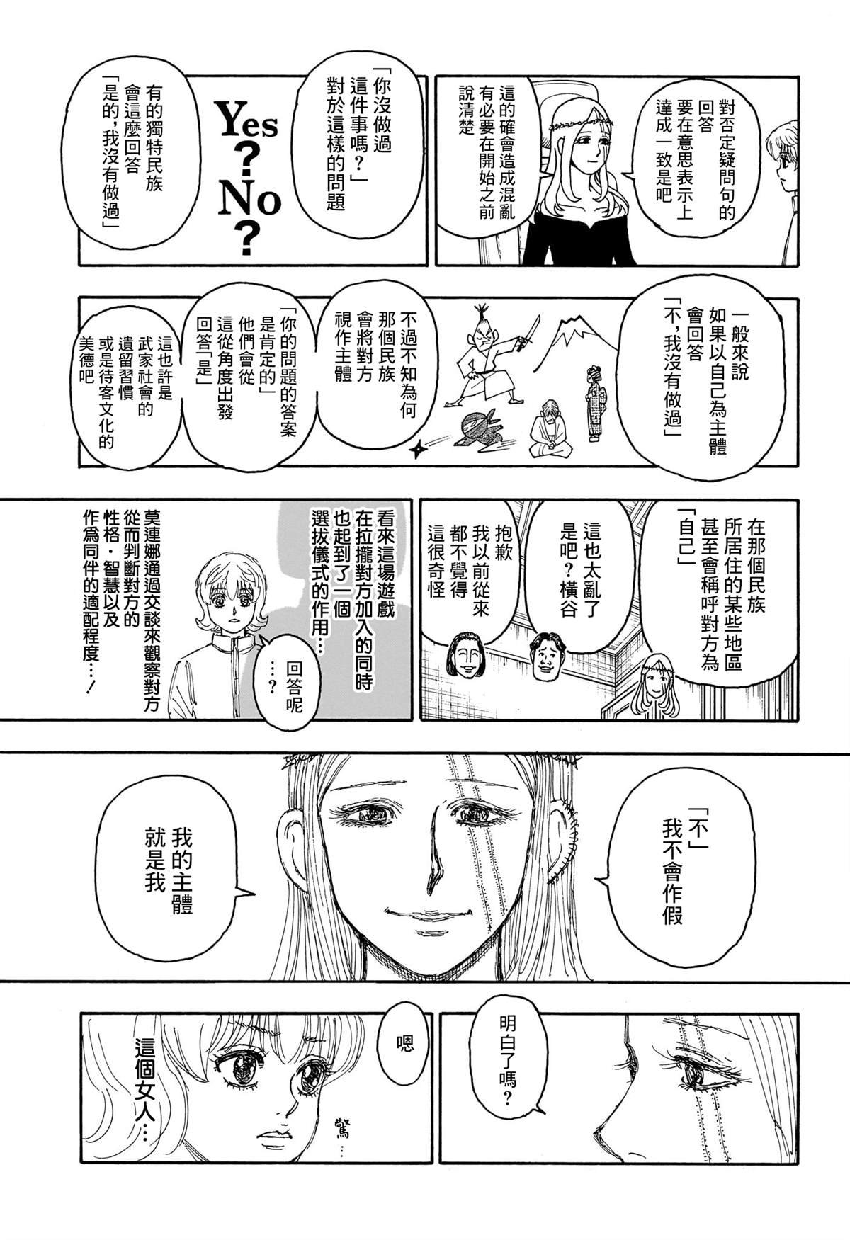 第407话