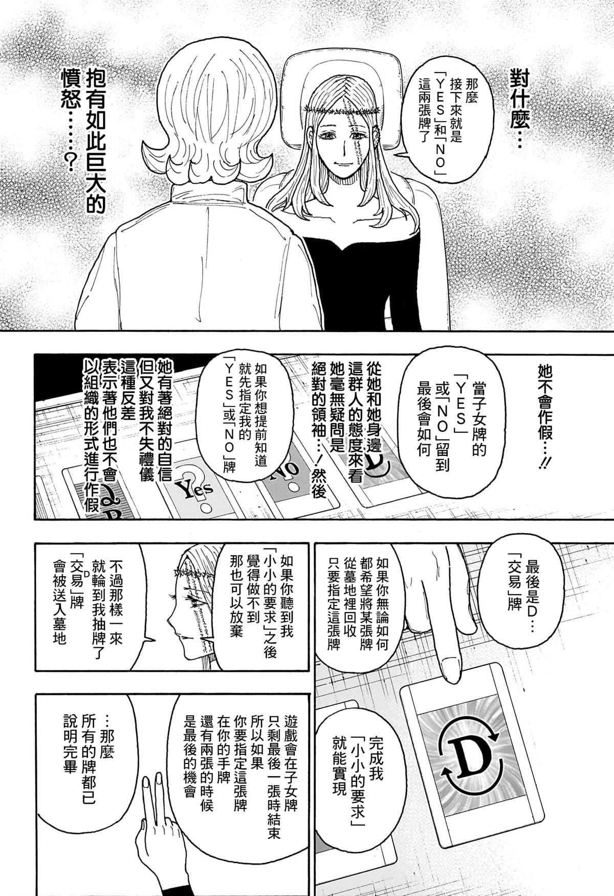 第407话