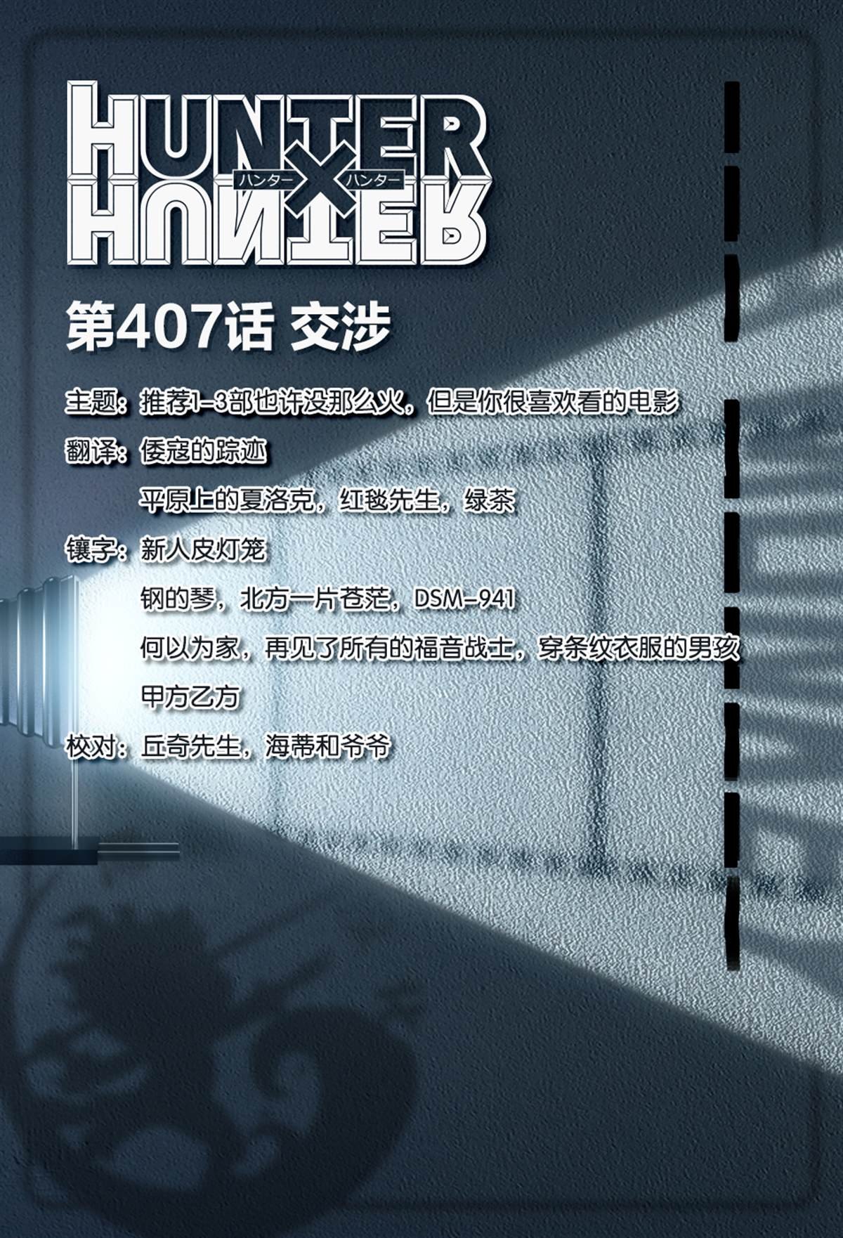 第407话