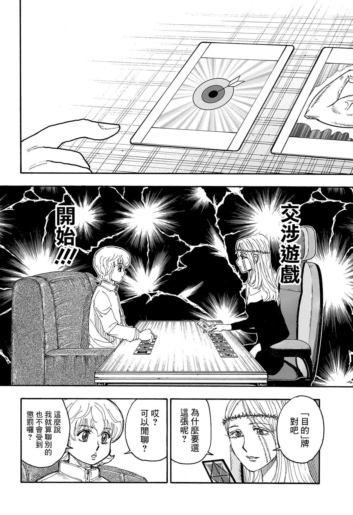 第408话
