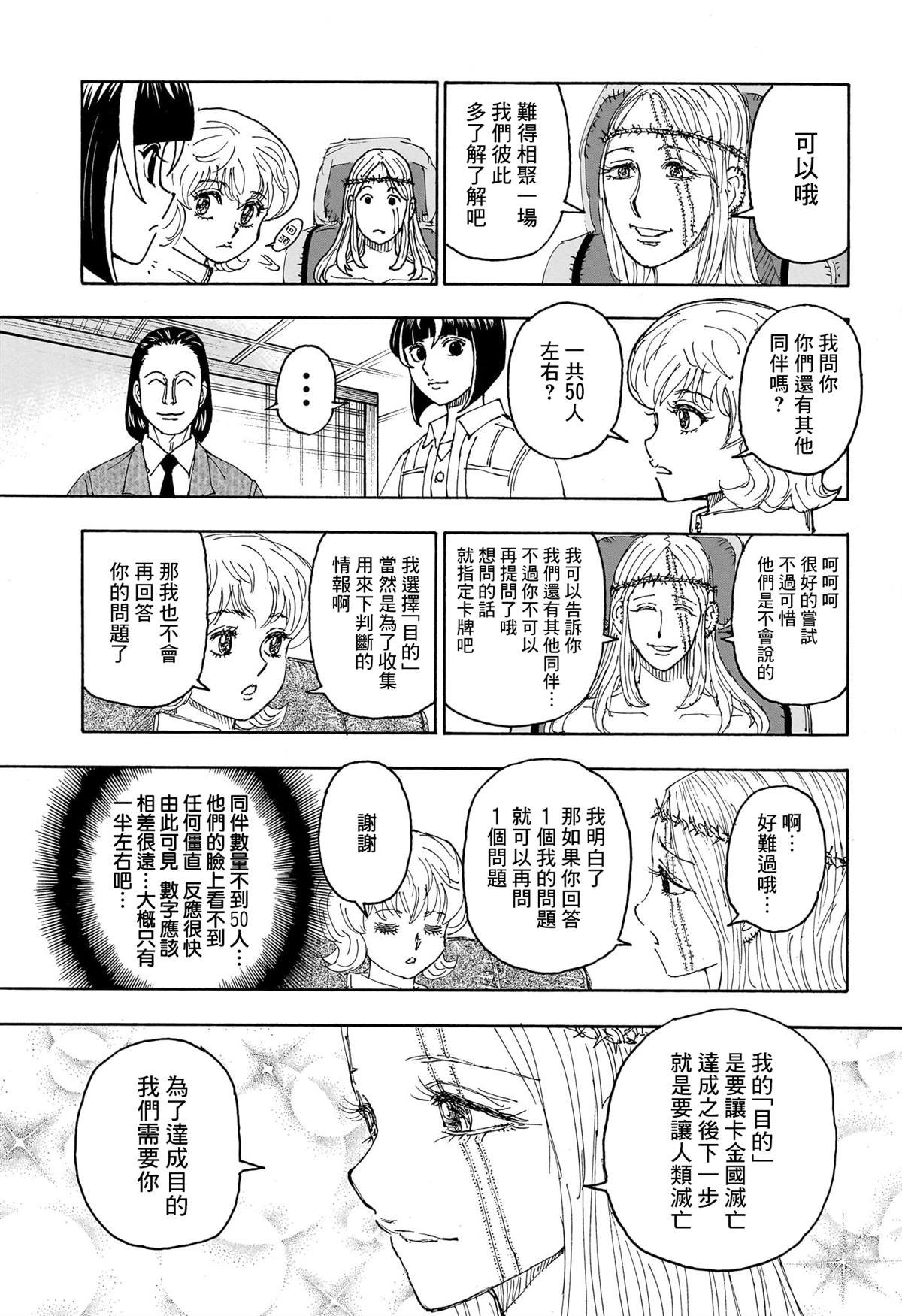 第408话