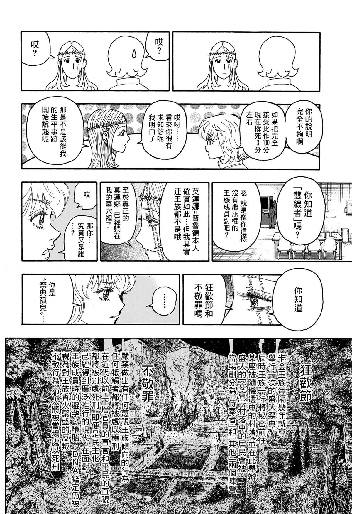 第408话