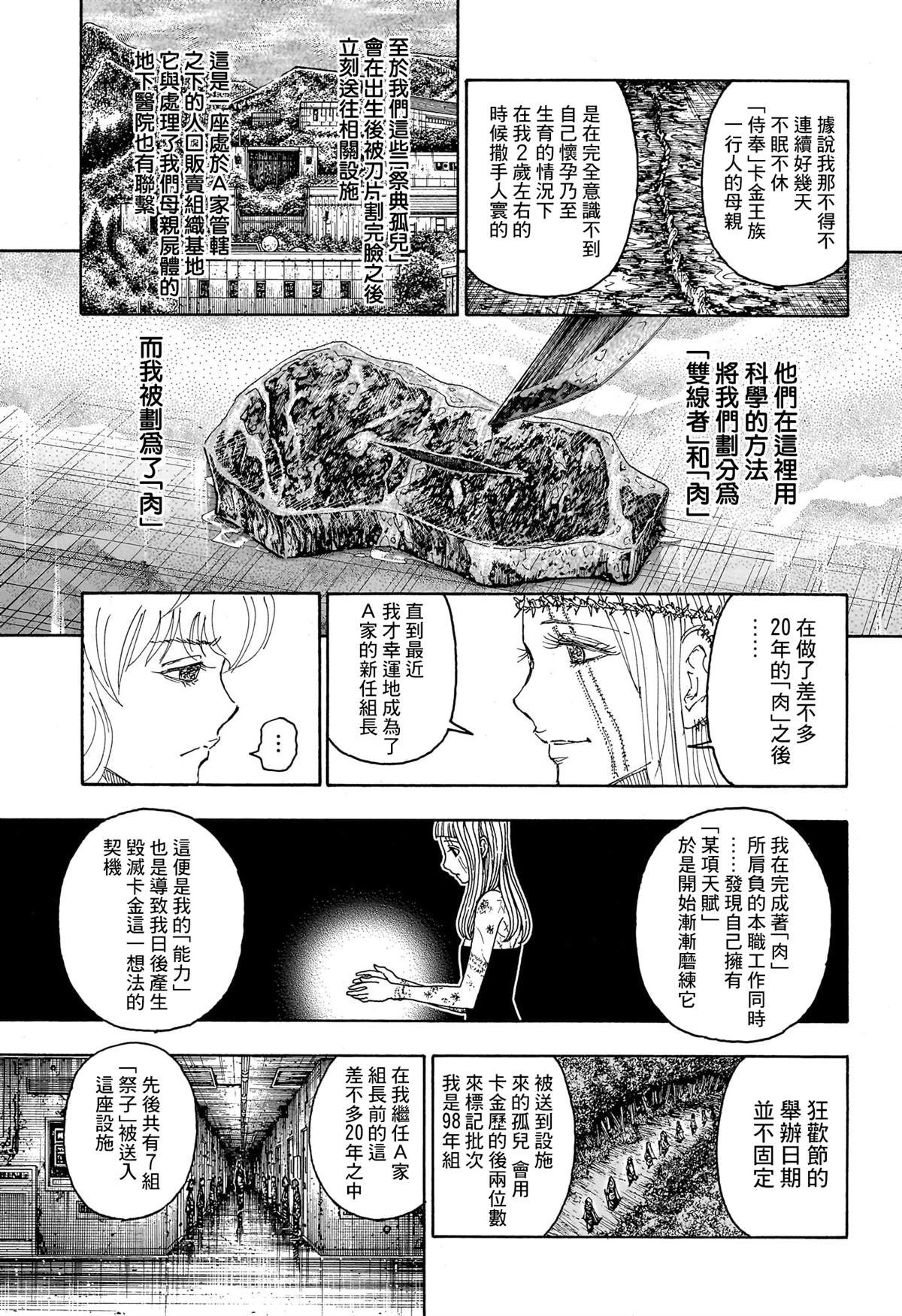 第408话