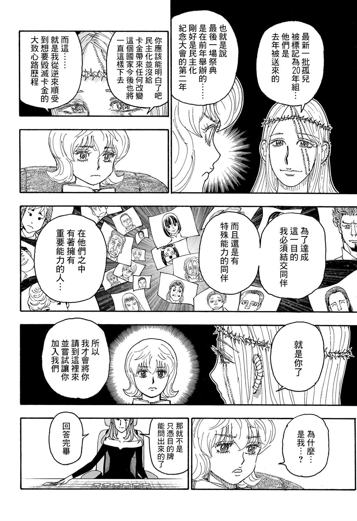 第408话
