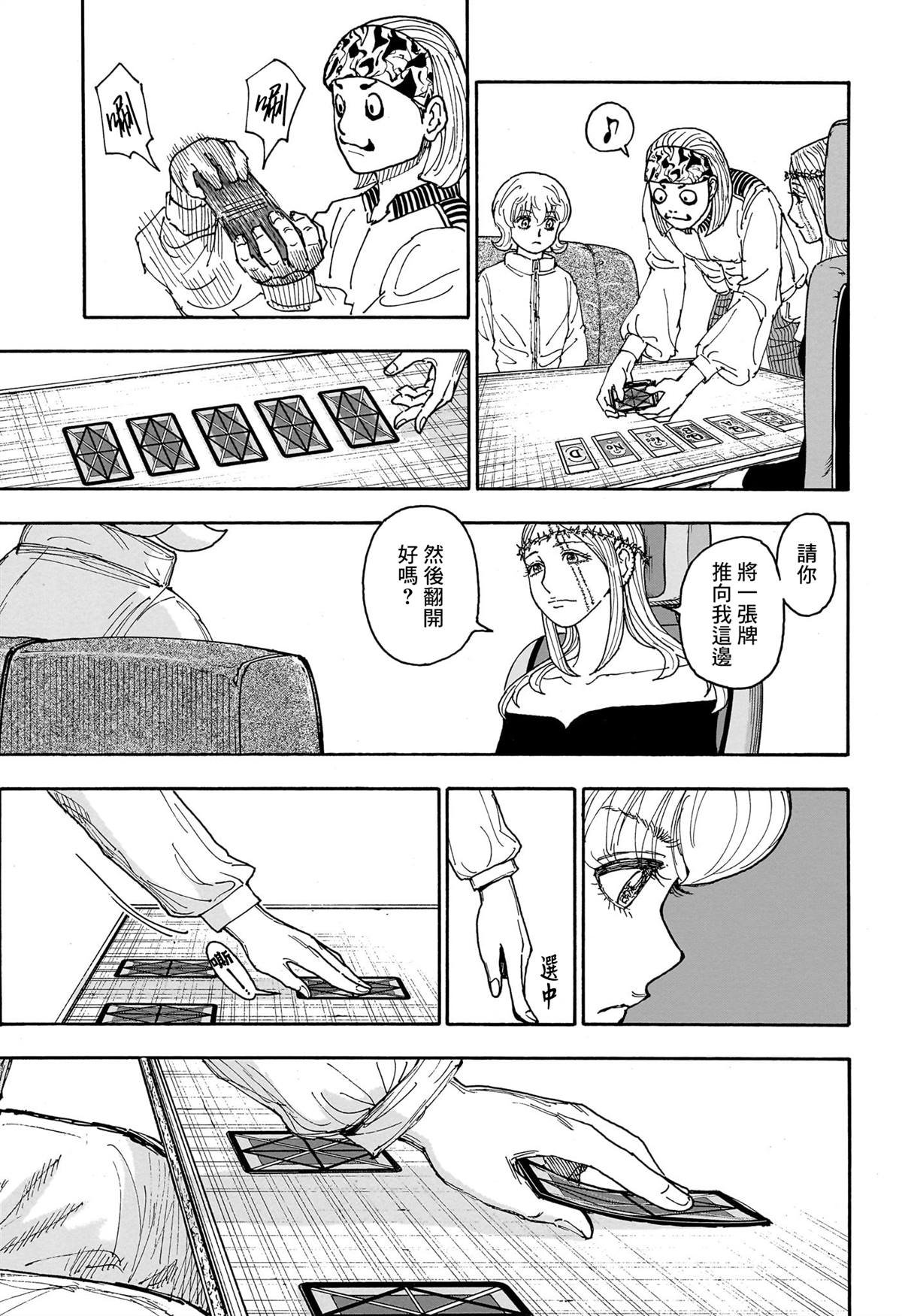 第408话