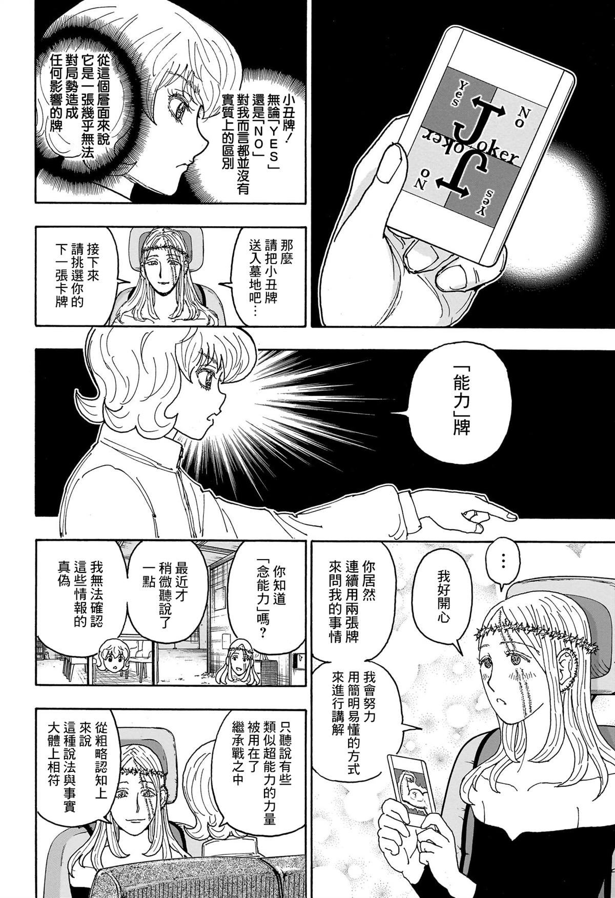 第408话