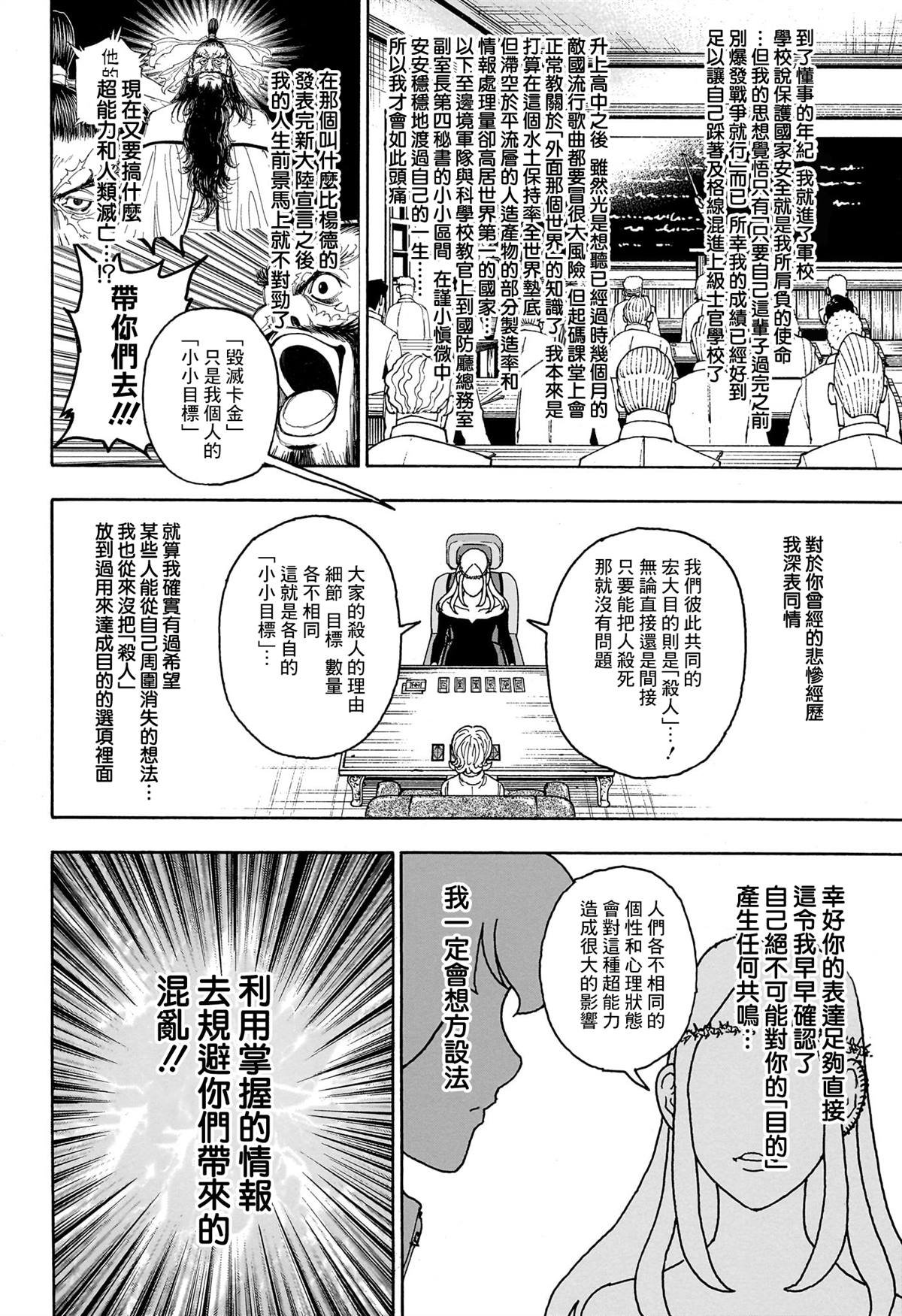 第408话