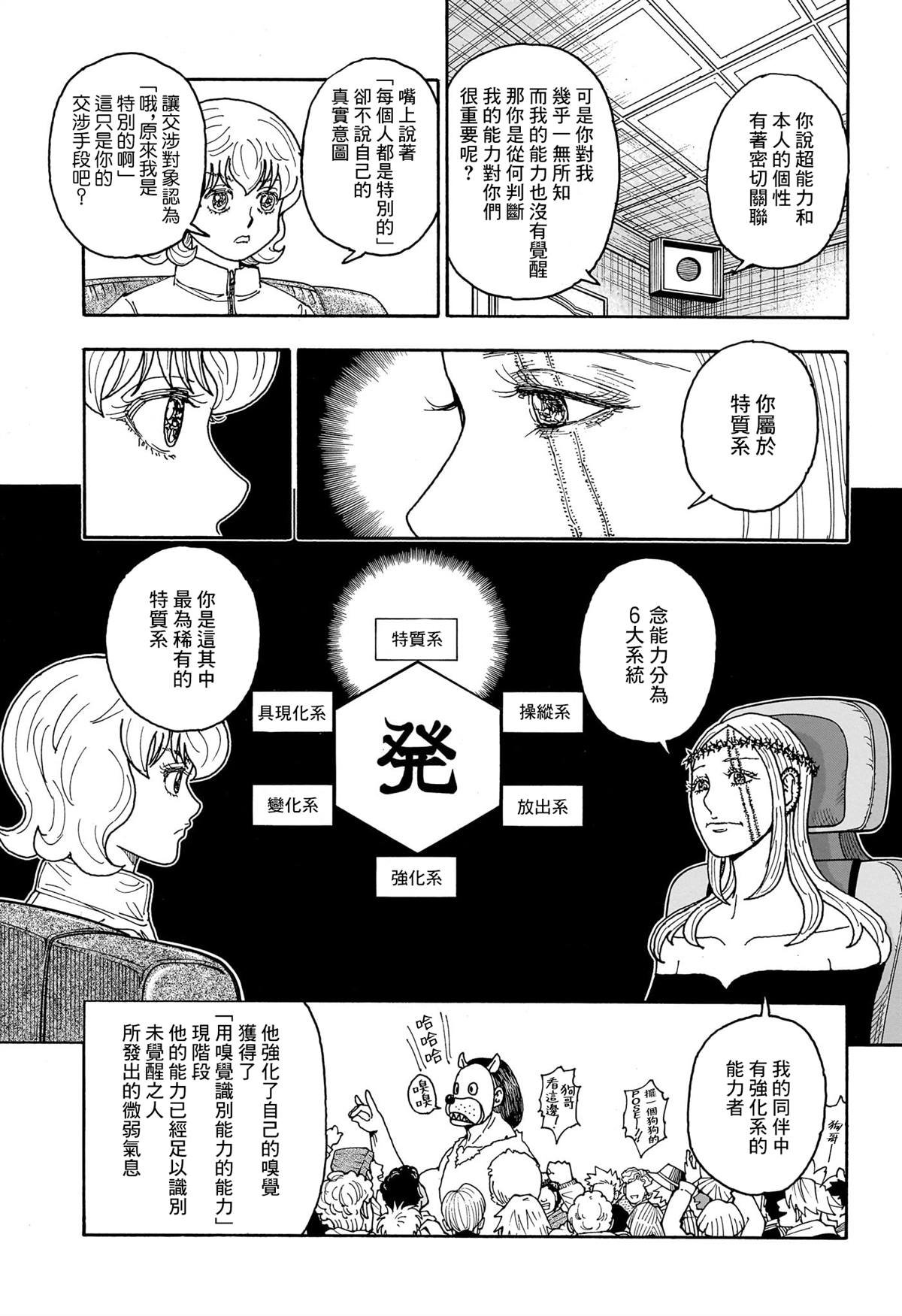 第408话