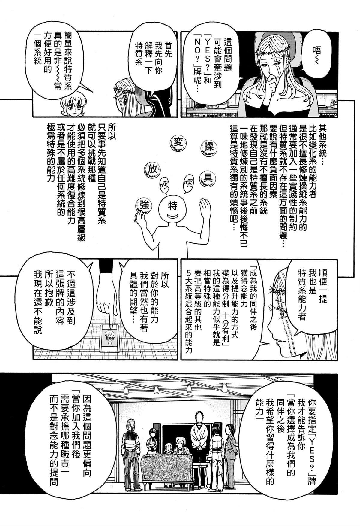 第408话