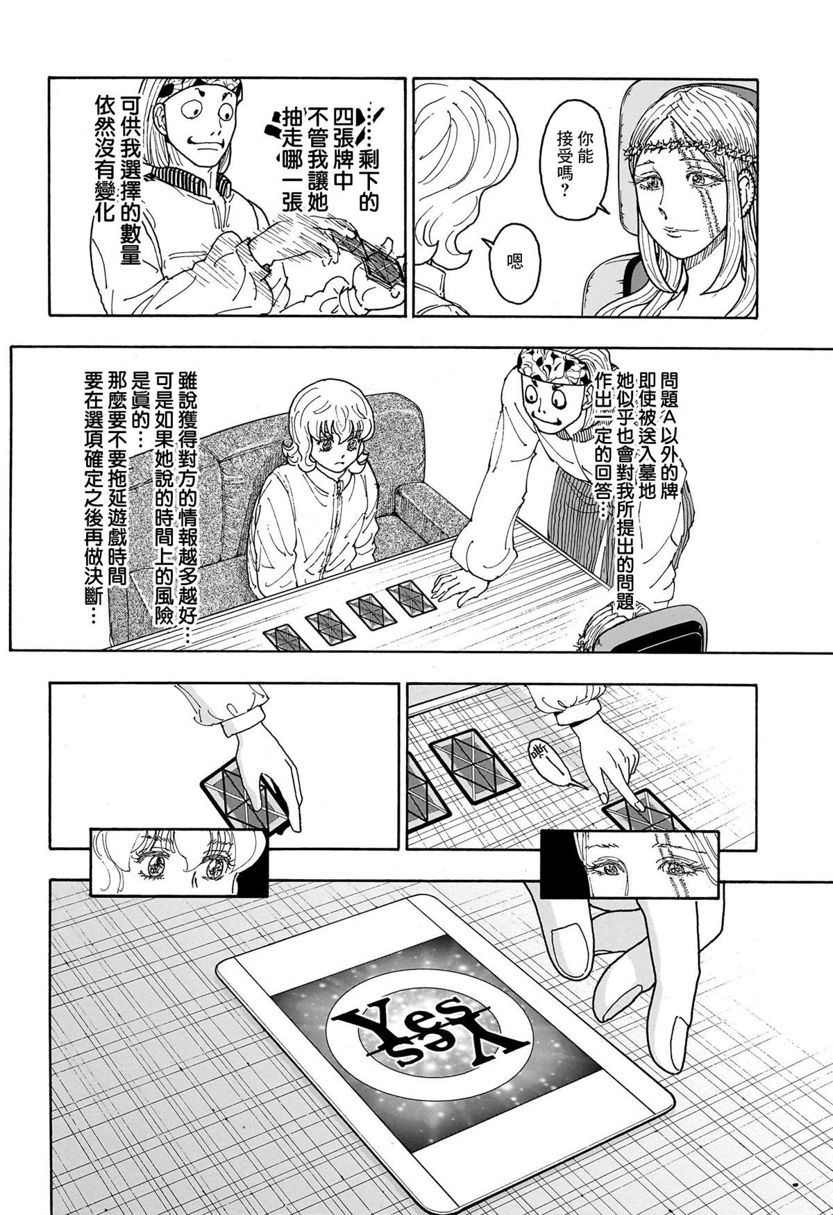 第408话