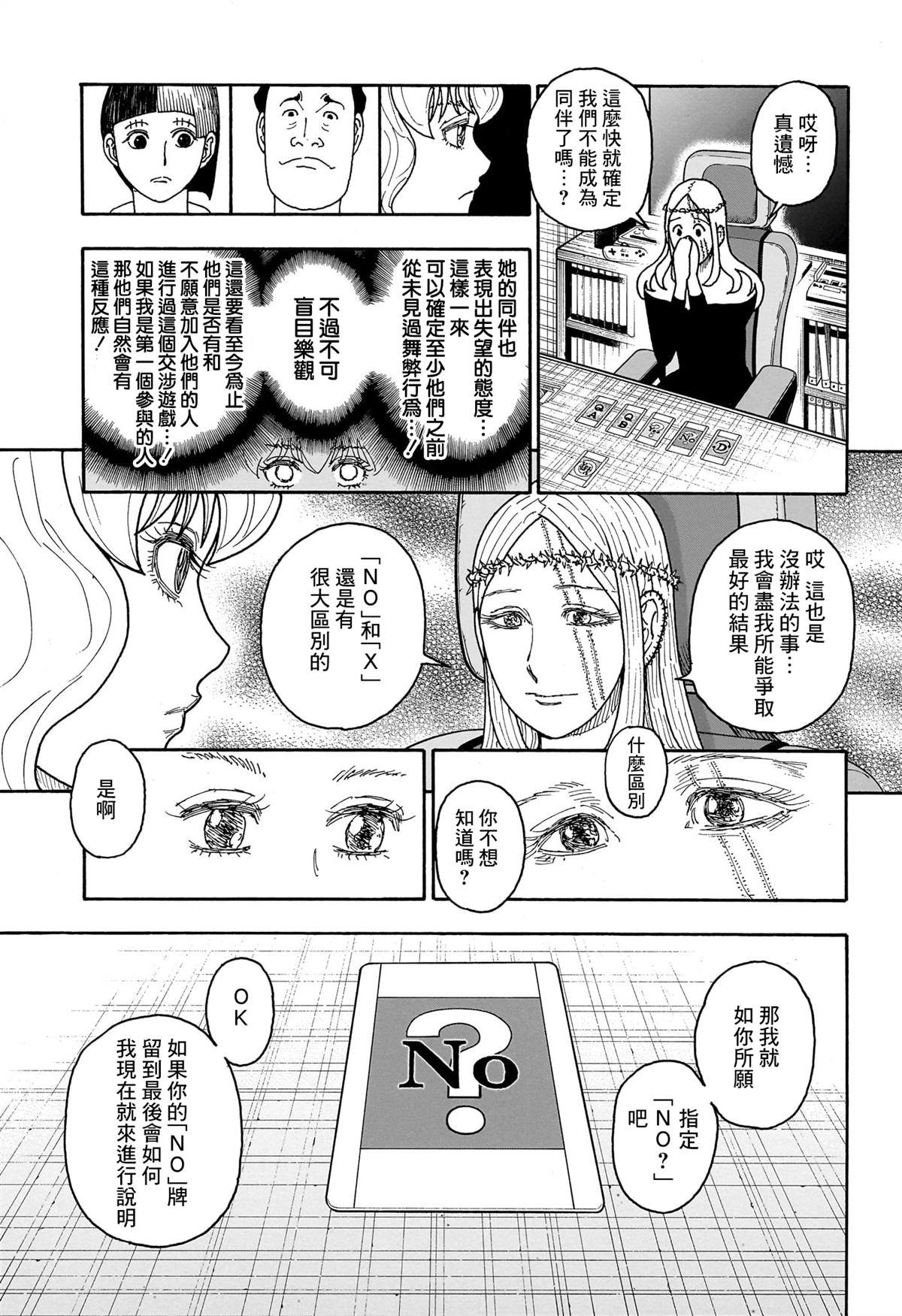 第408话