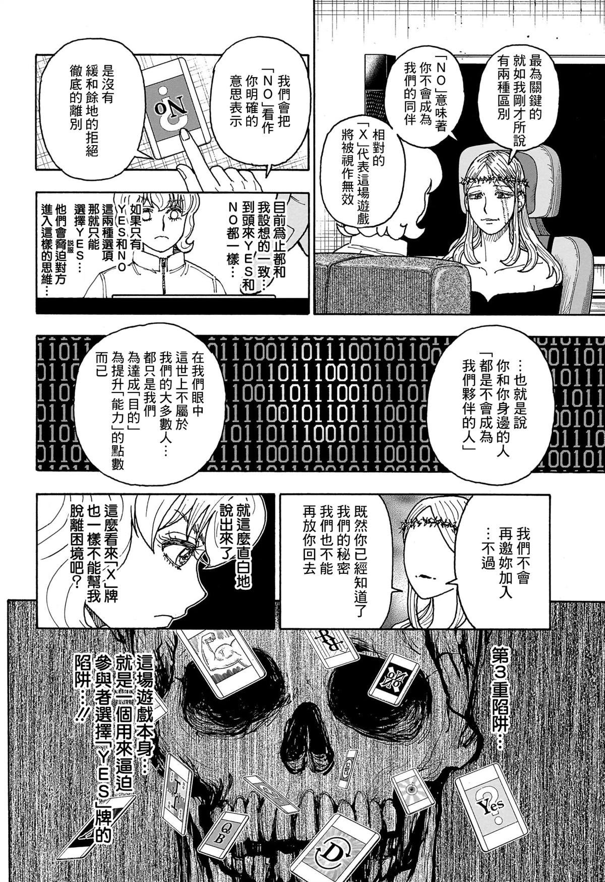 第408话