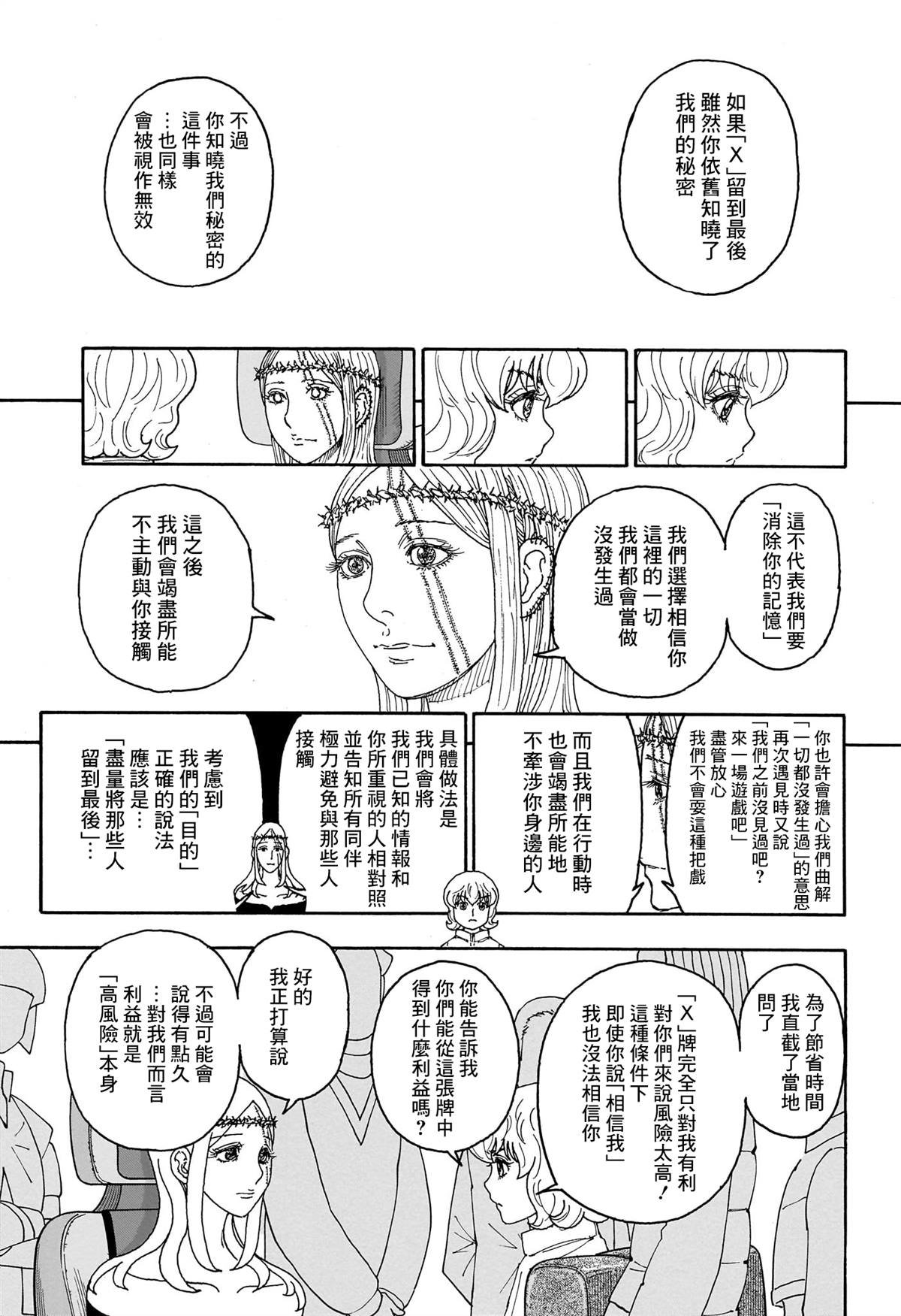 第408话
