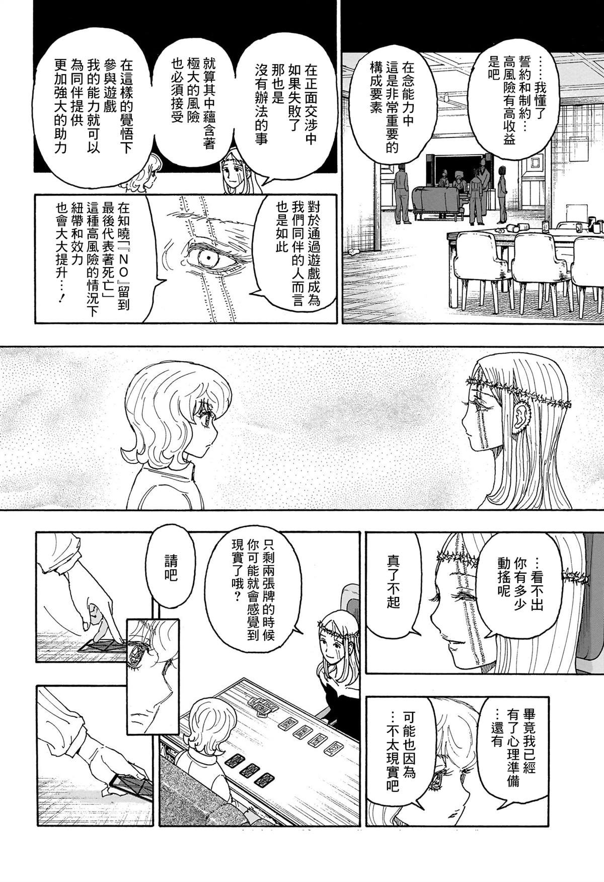 第408话