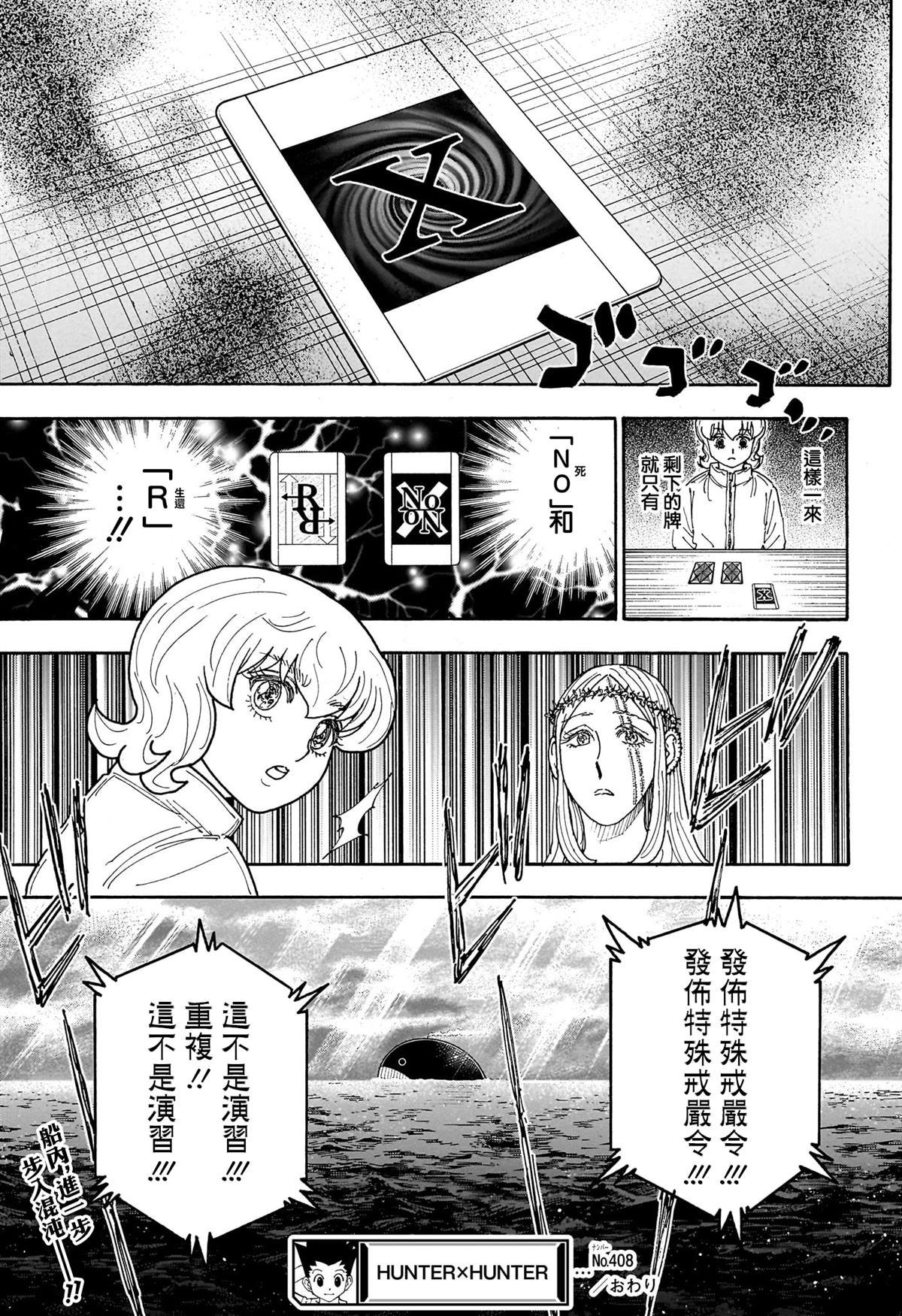 第408话