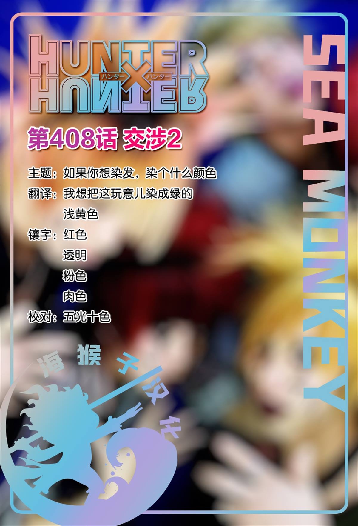 第408话