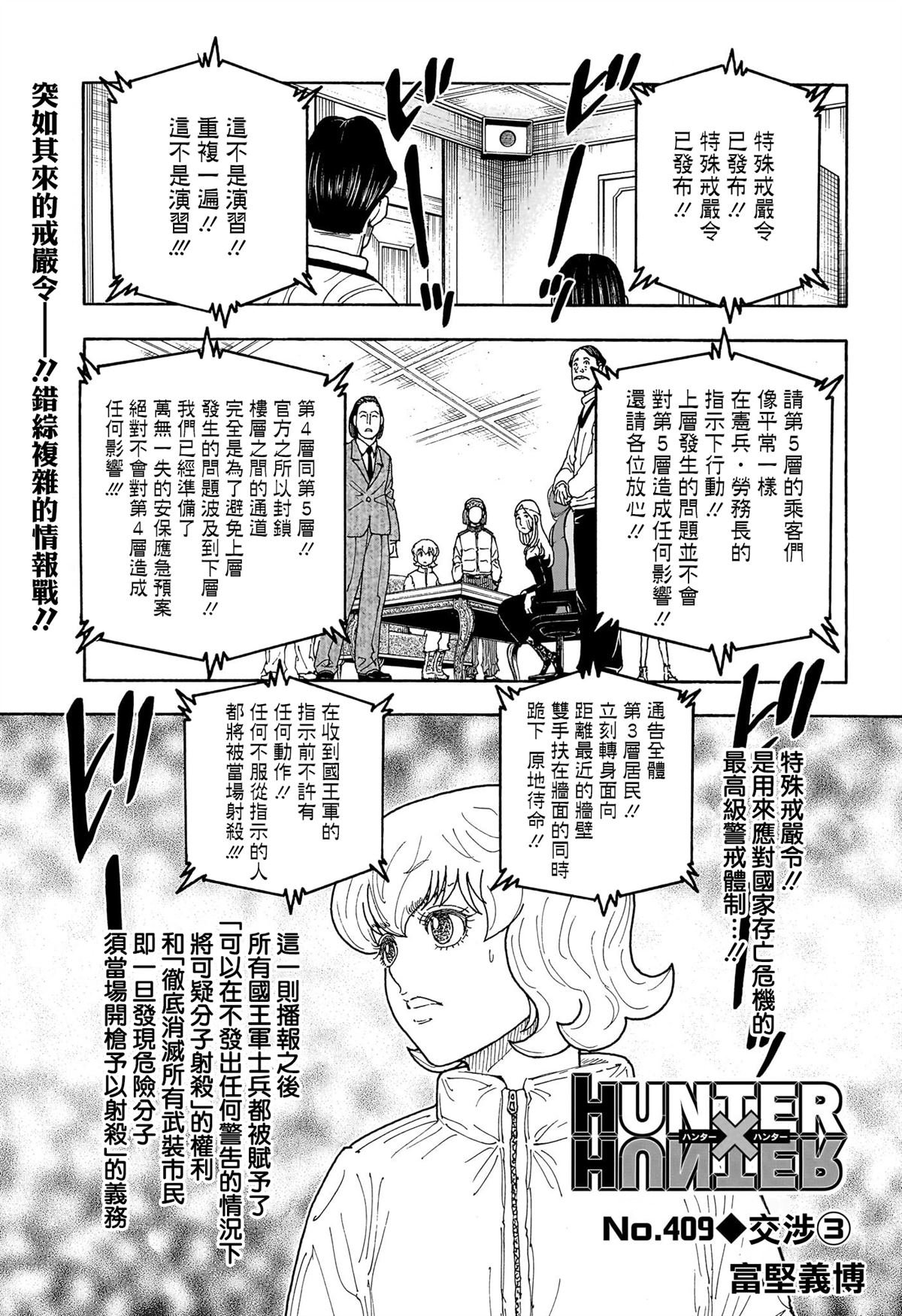 第409话