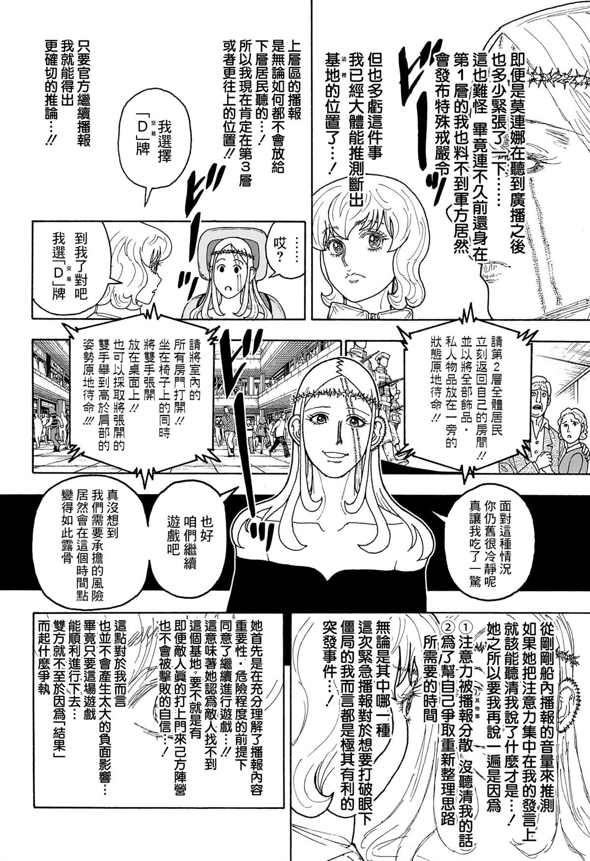 第409话