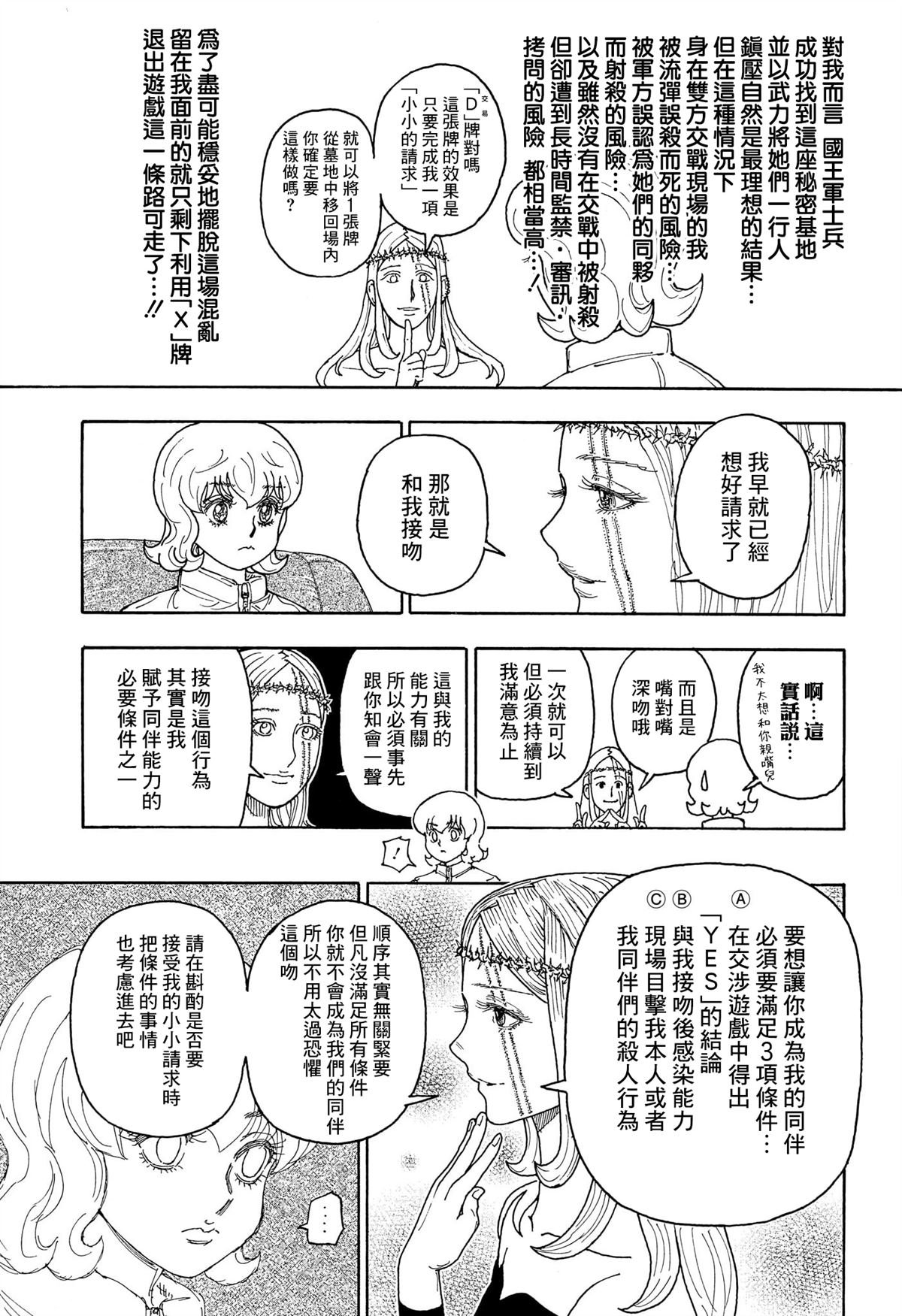 第409话