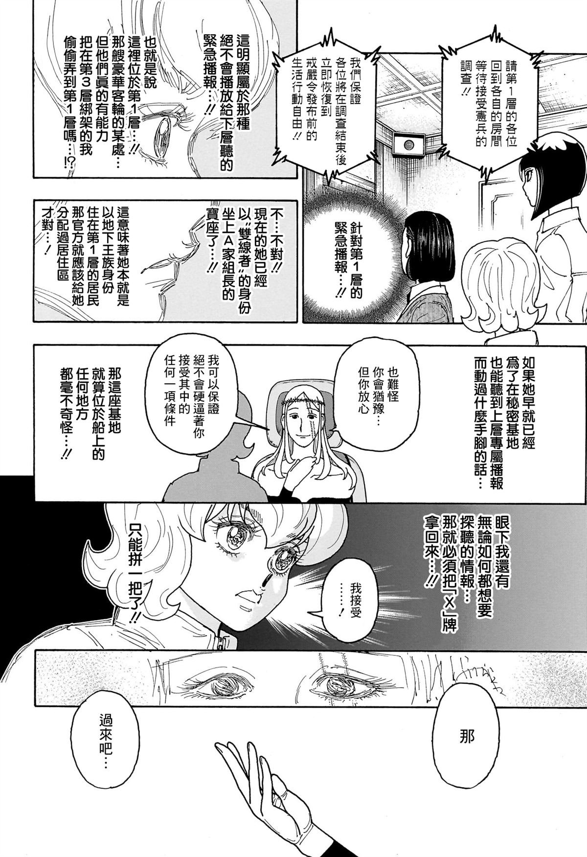 第409话