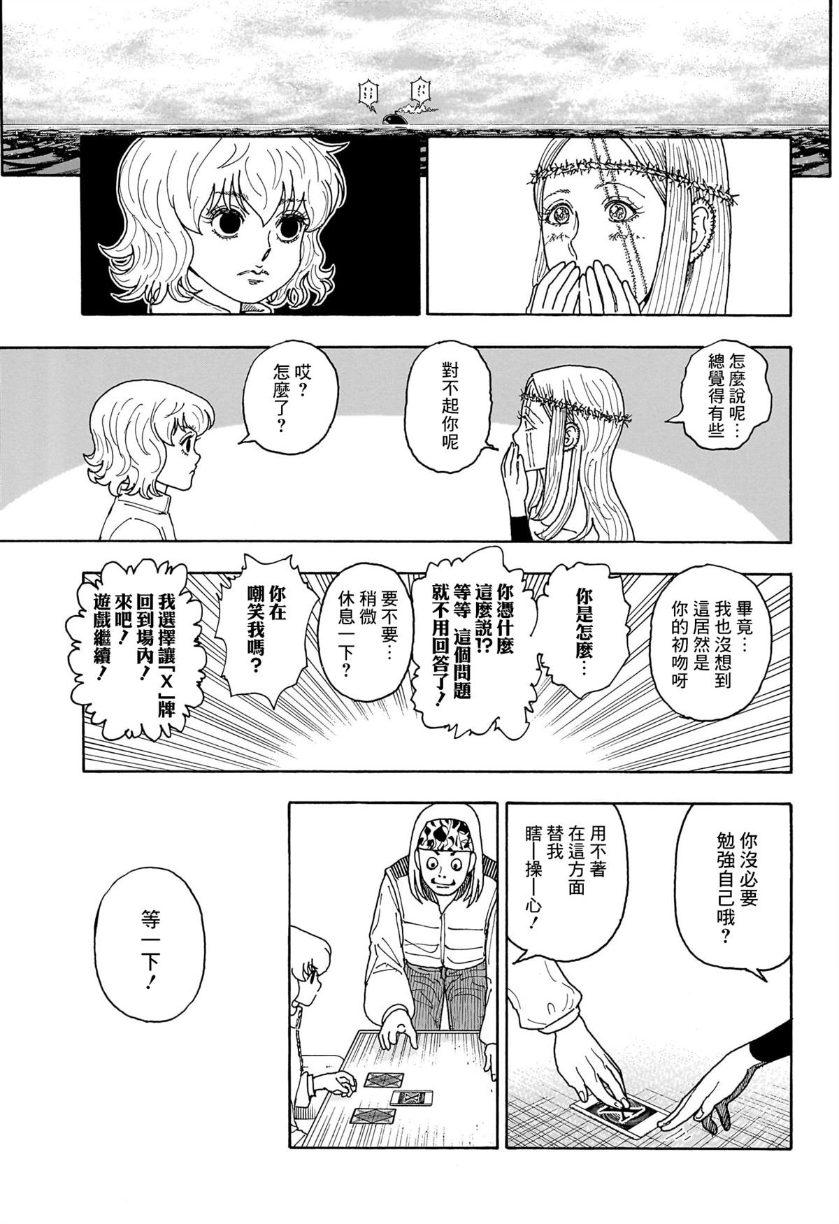 第409话