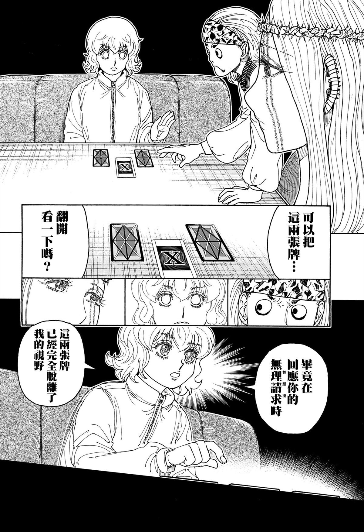 第409话