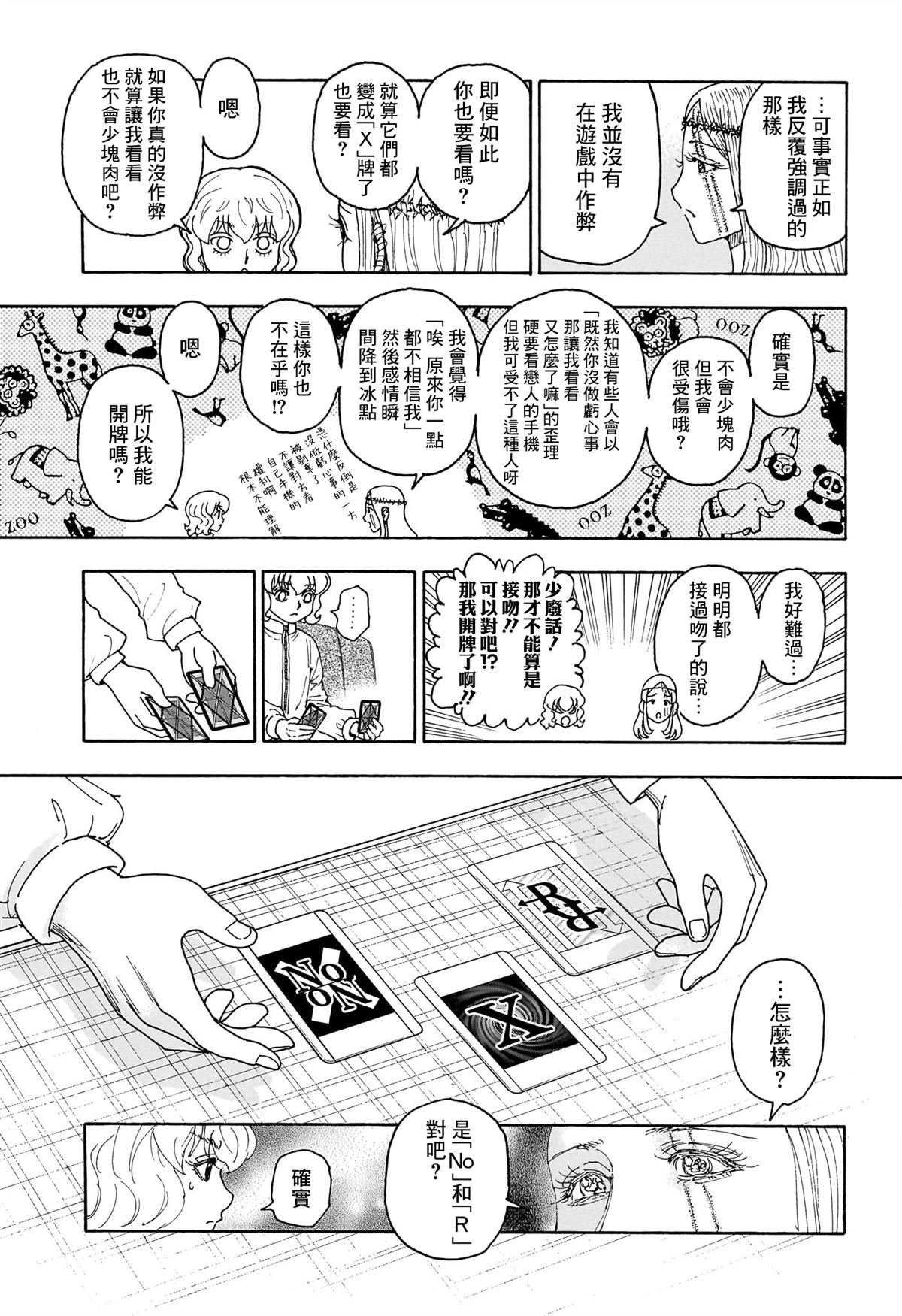 第409话