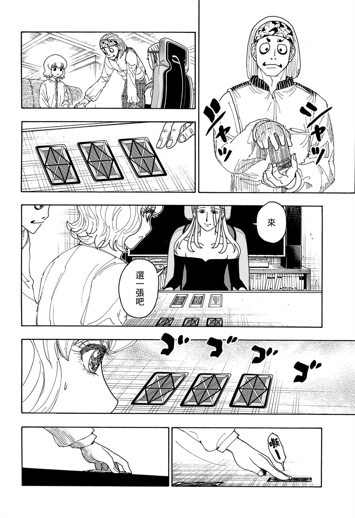第409话