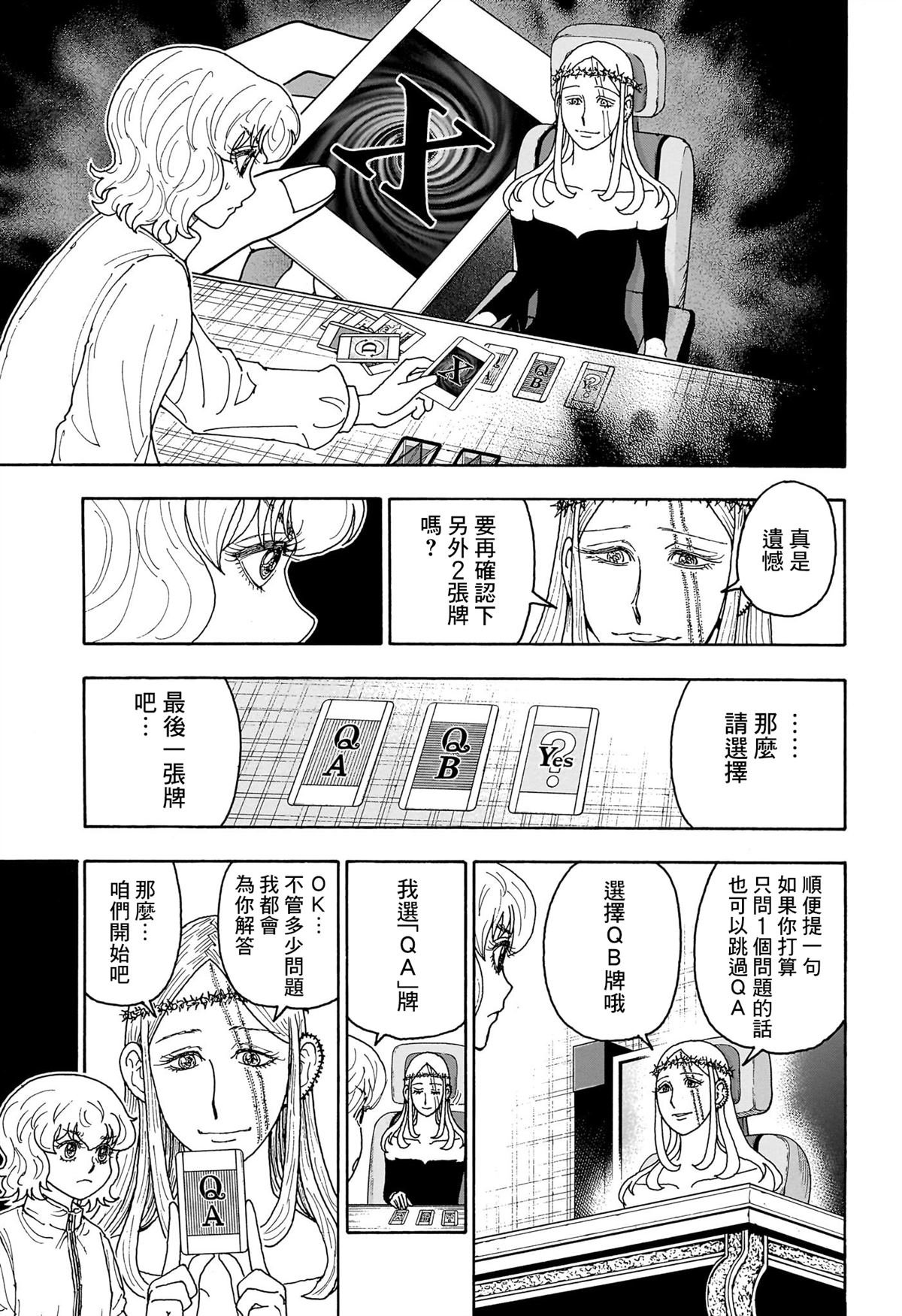 第409话