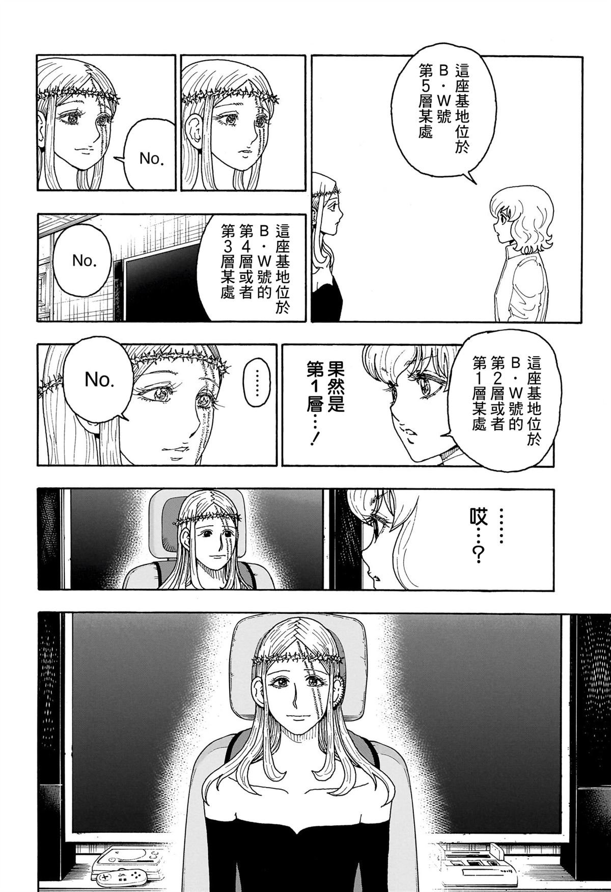 第409话