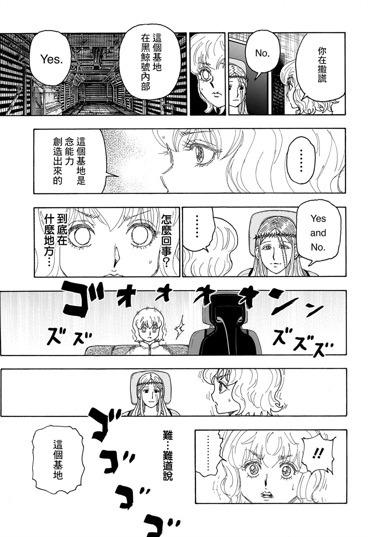 第409话