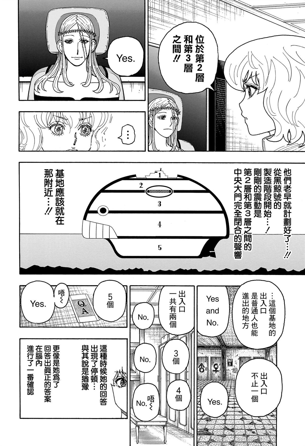 第409话