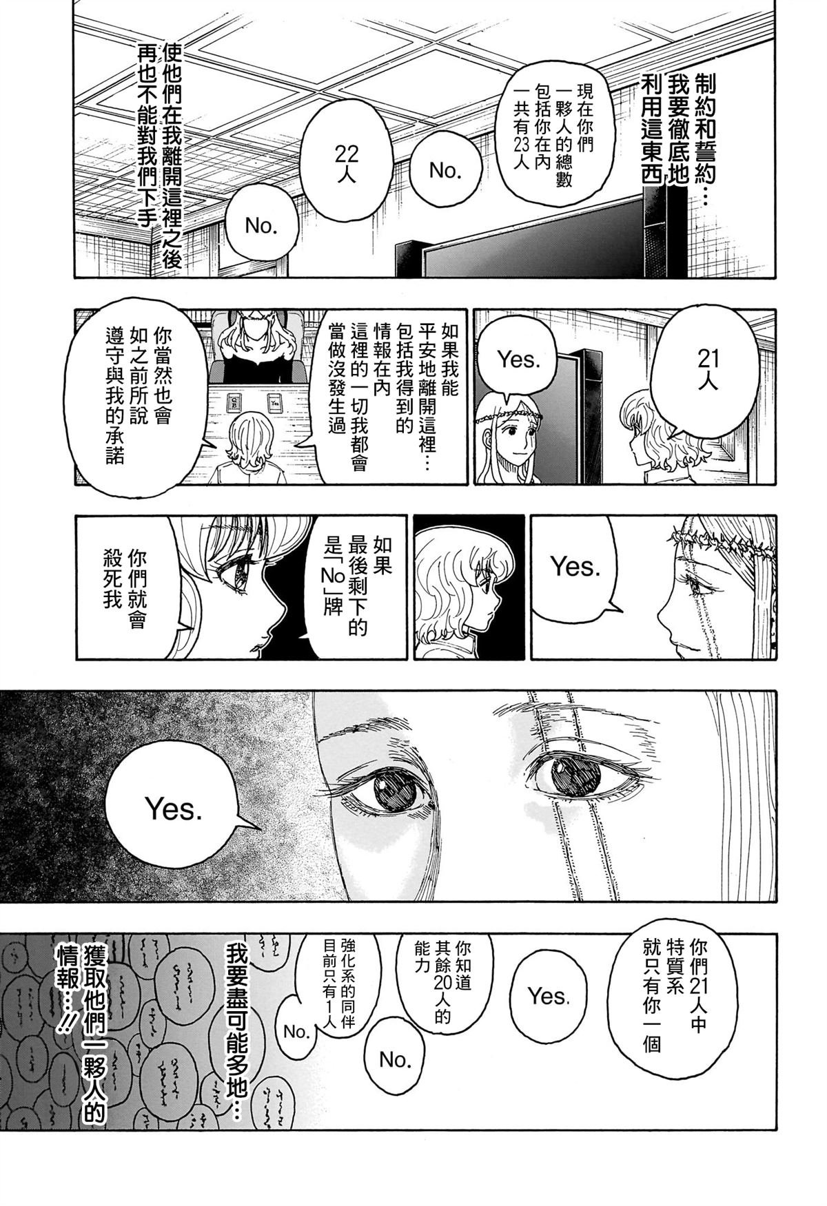 第409话