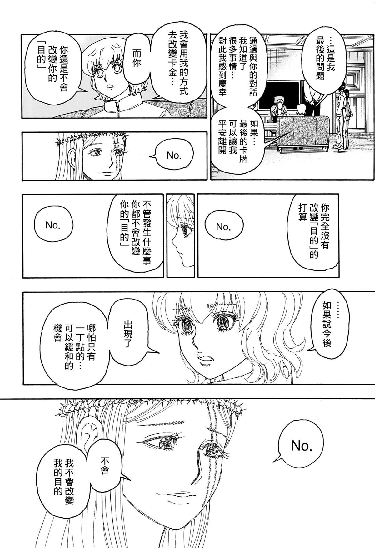 第409话