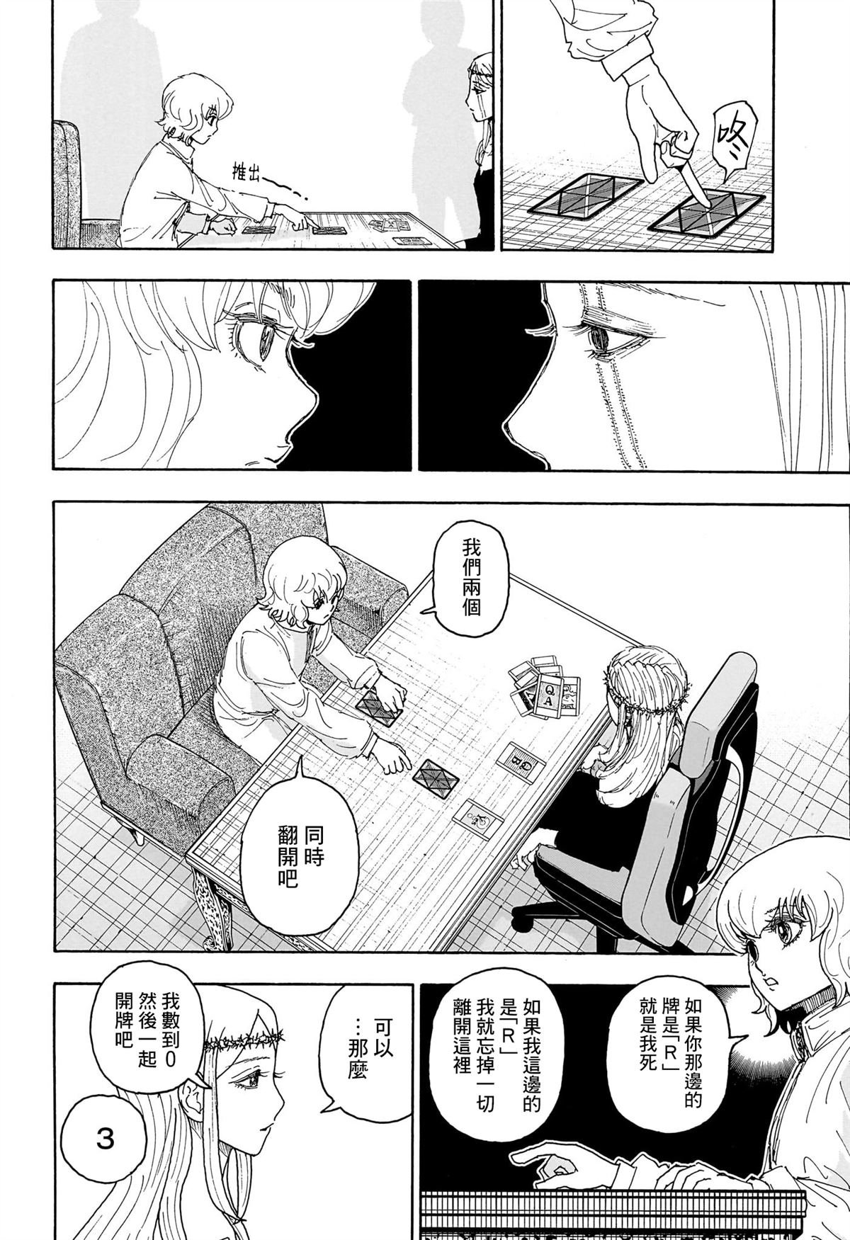 第409话