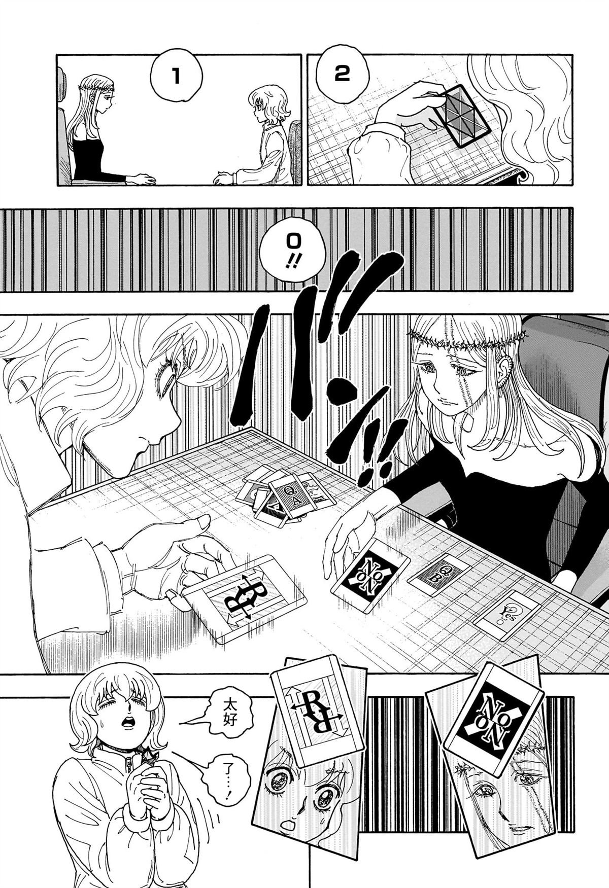 第409话