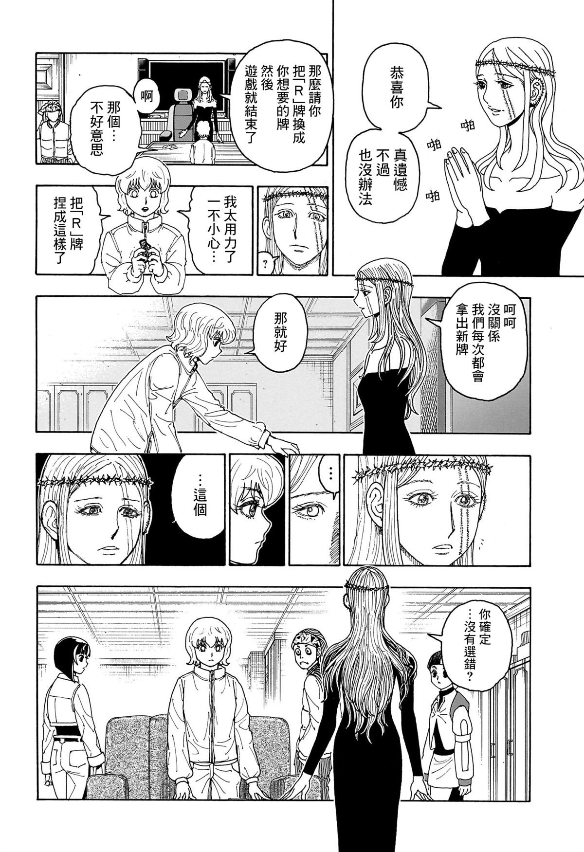 第409话