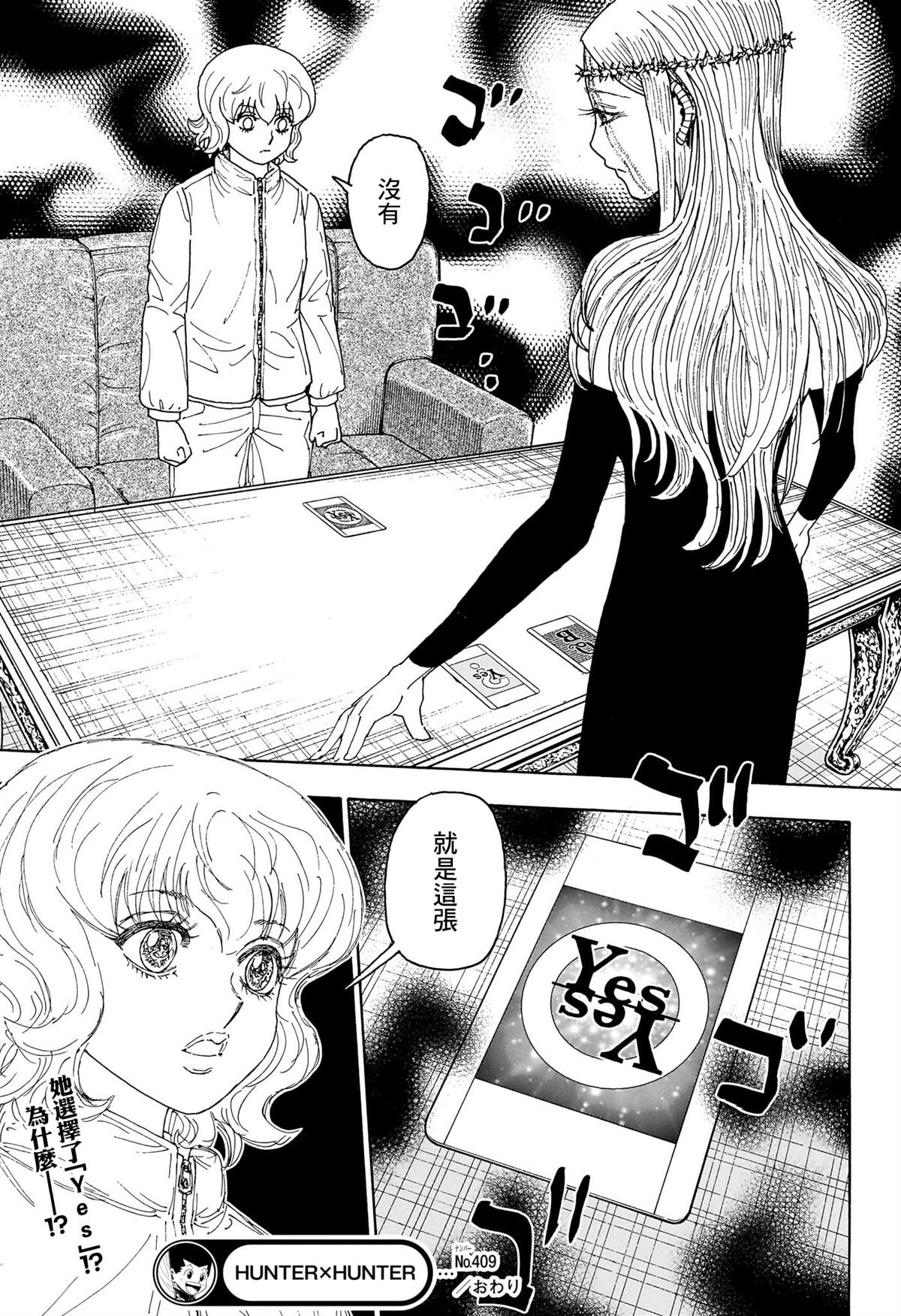 第409话