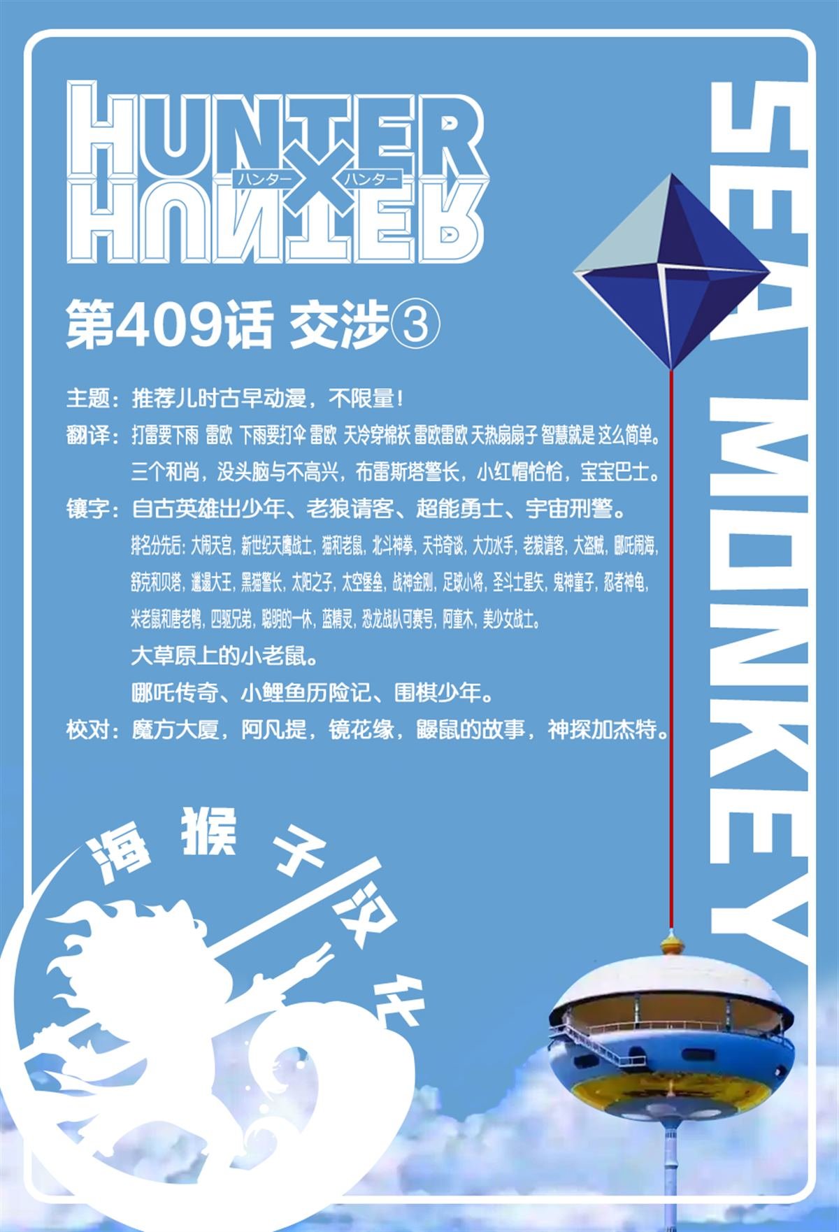 第409话