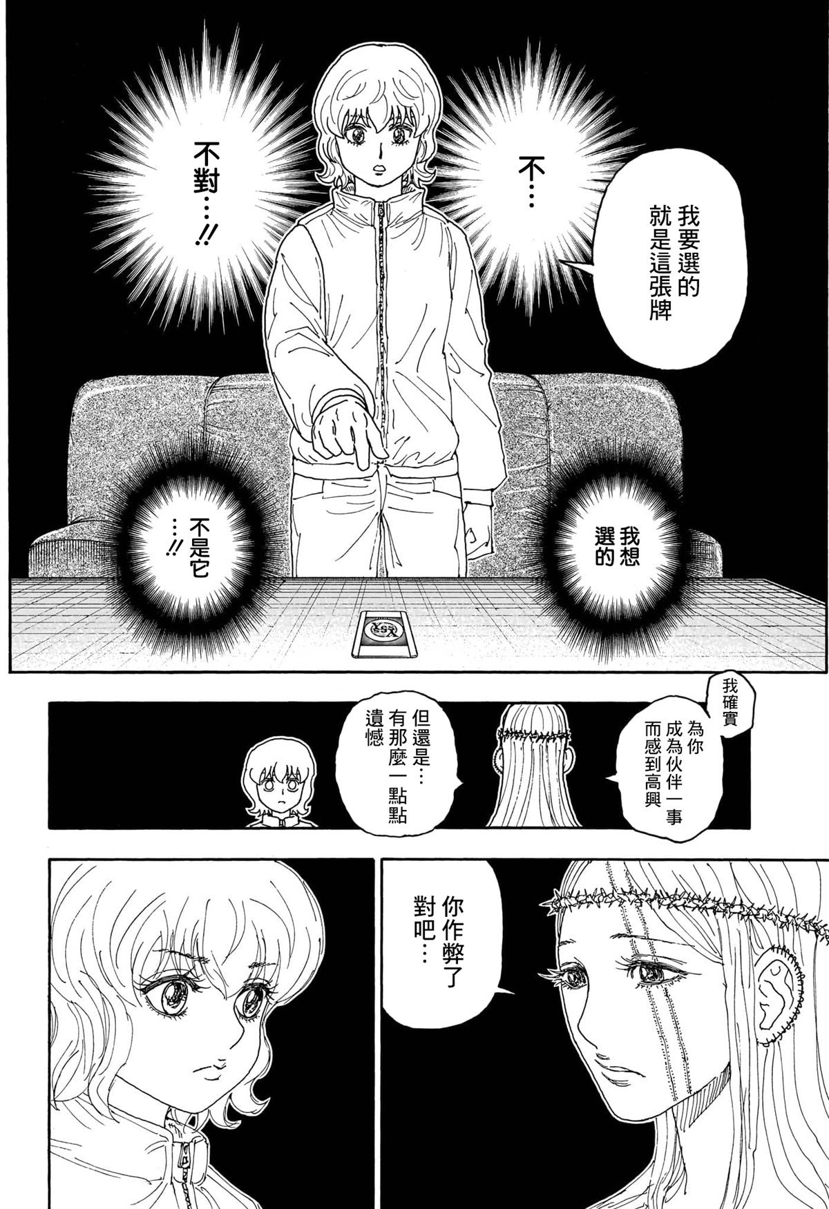 第410话