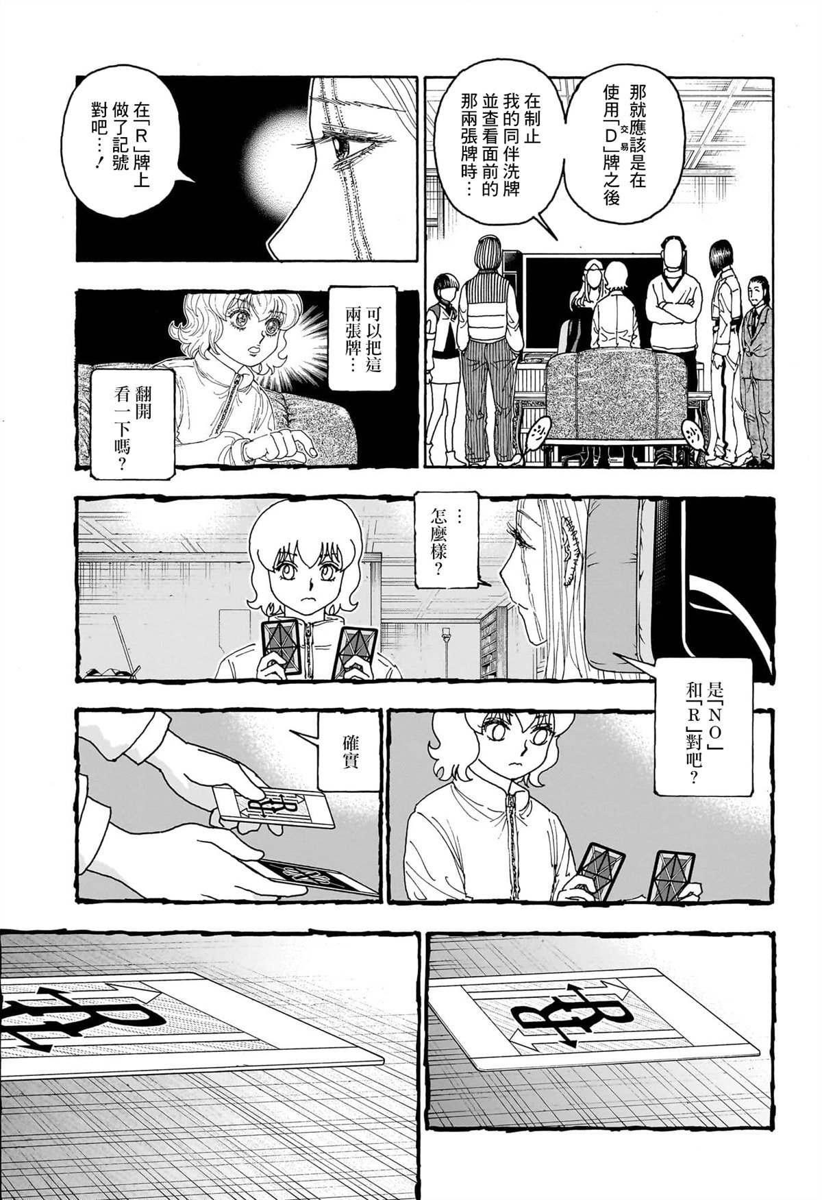 第410话