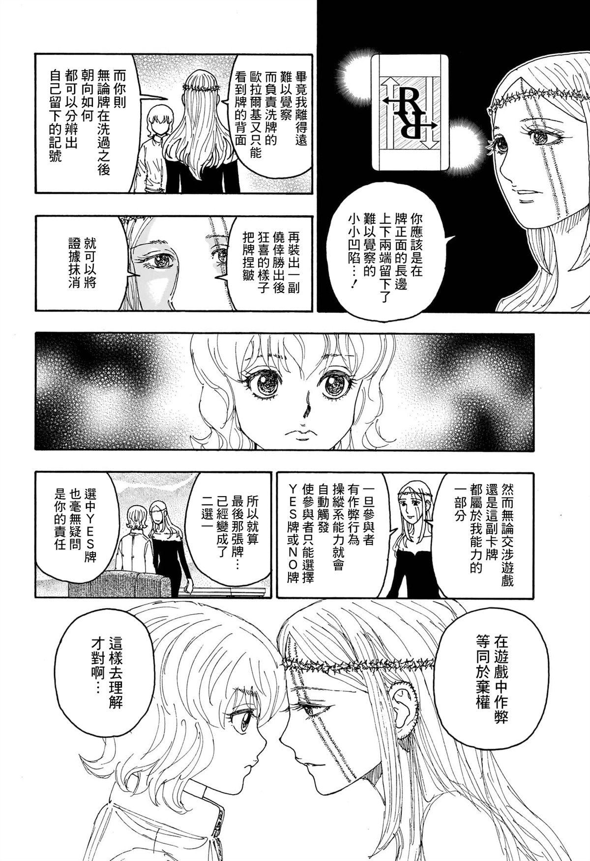 第410话
