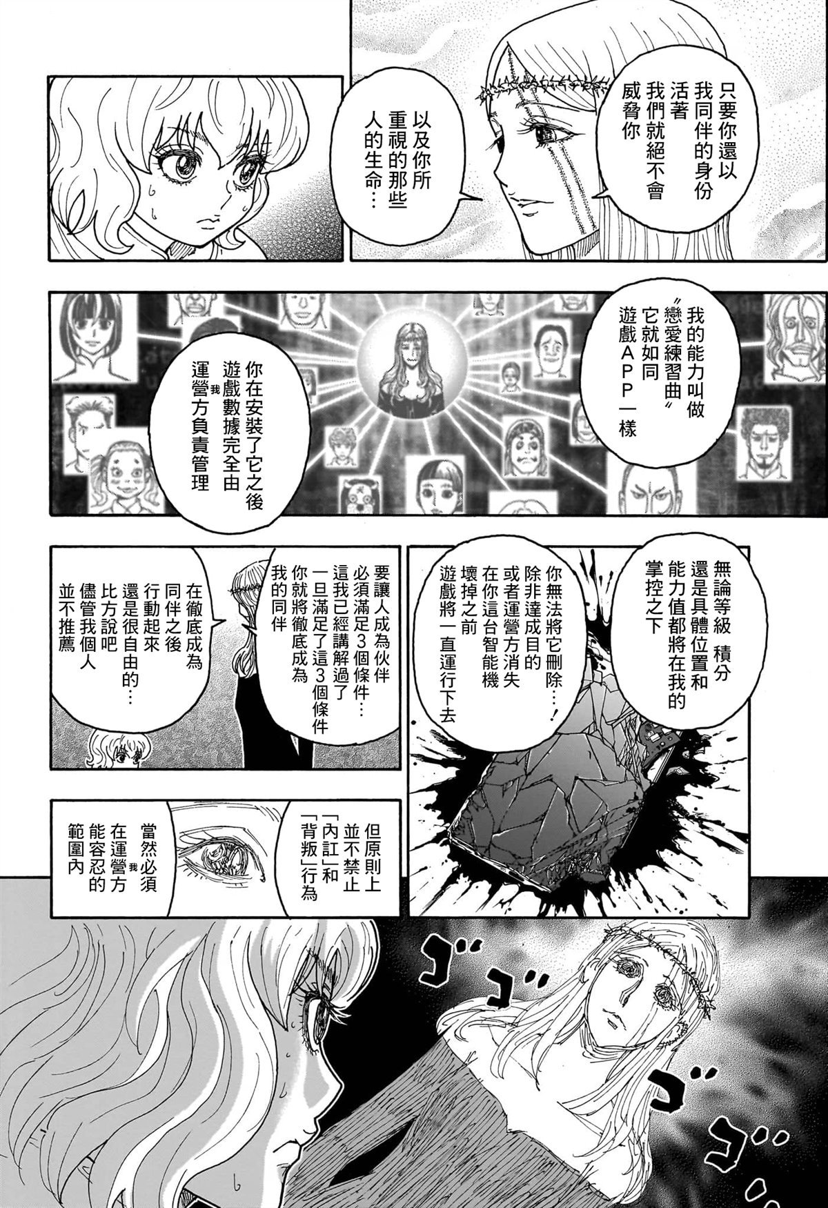 第410话
