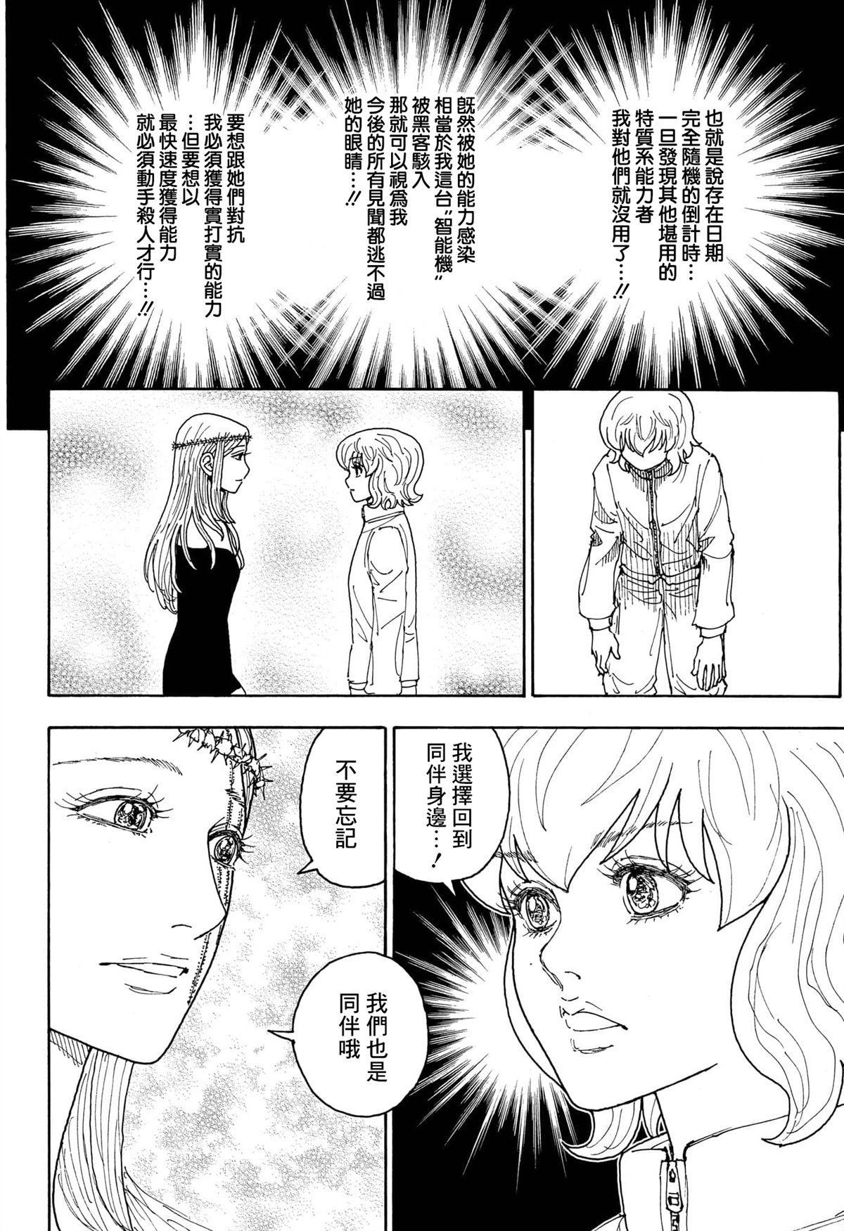 第410话