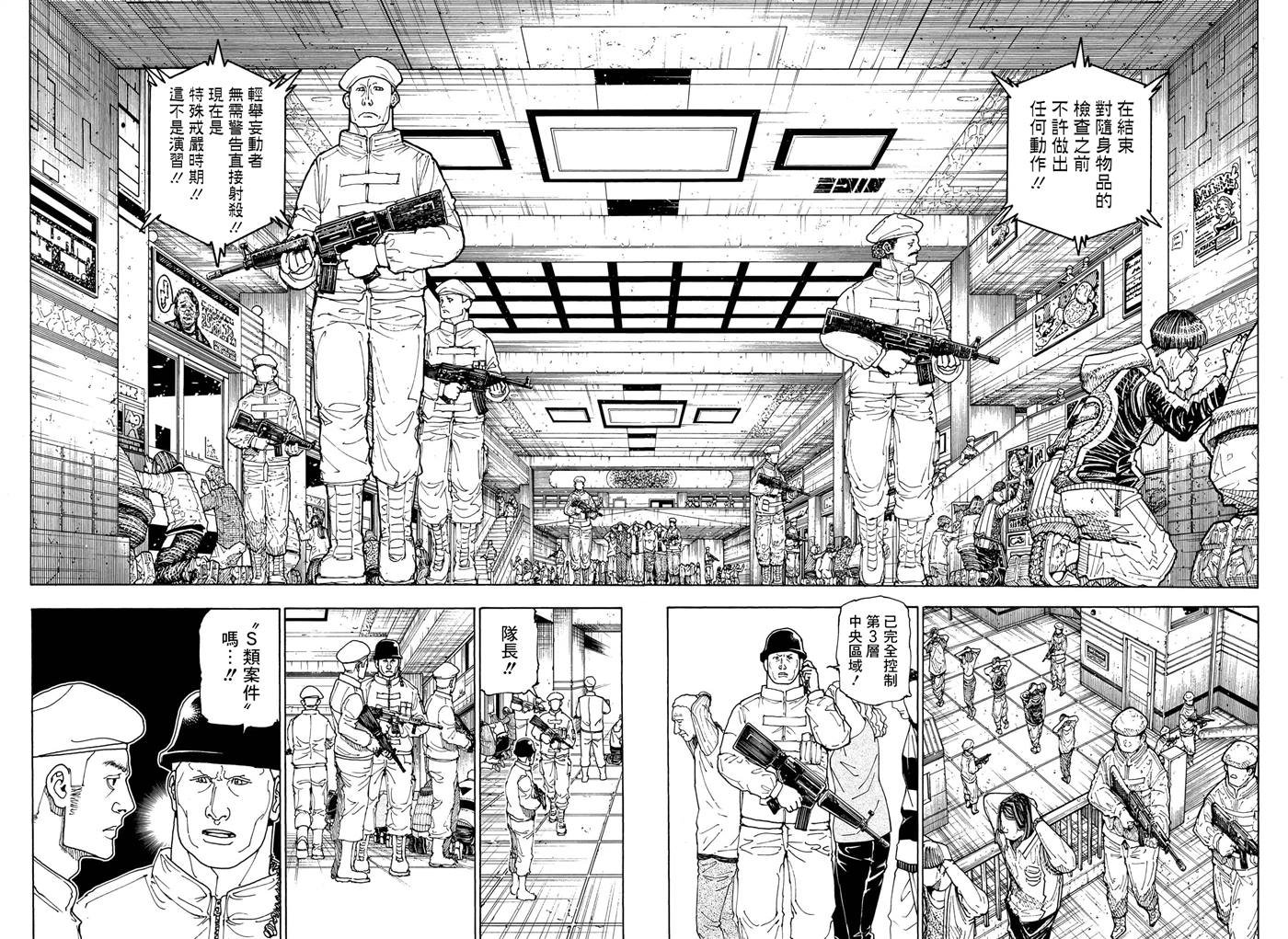 第410话