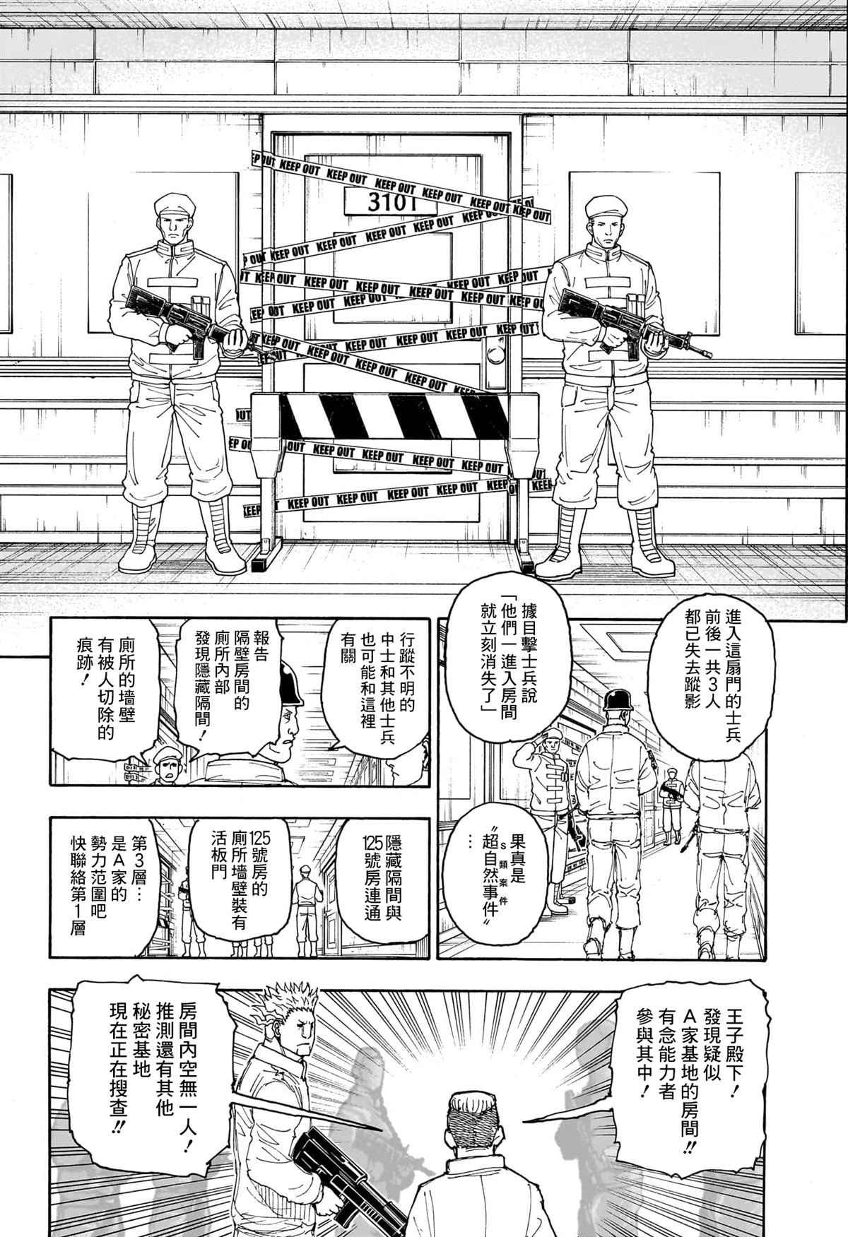第410话