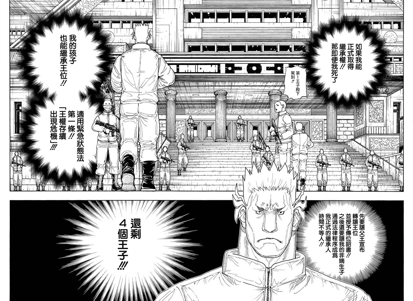第410话
