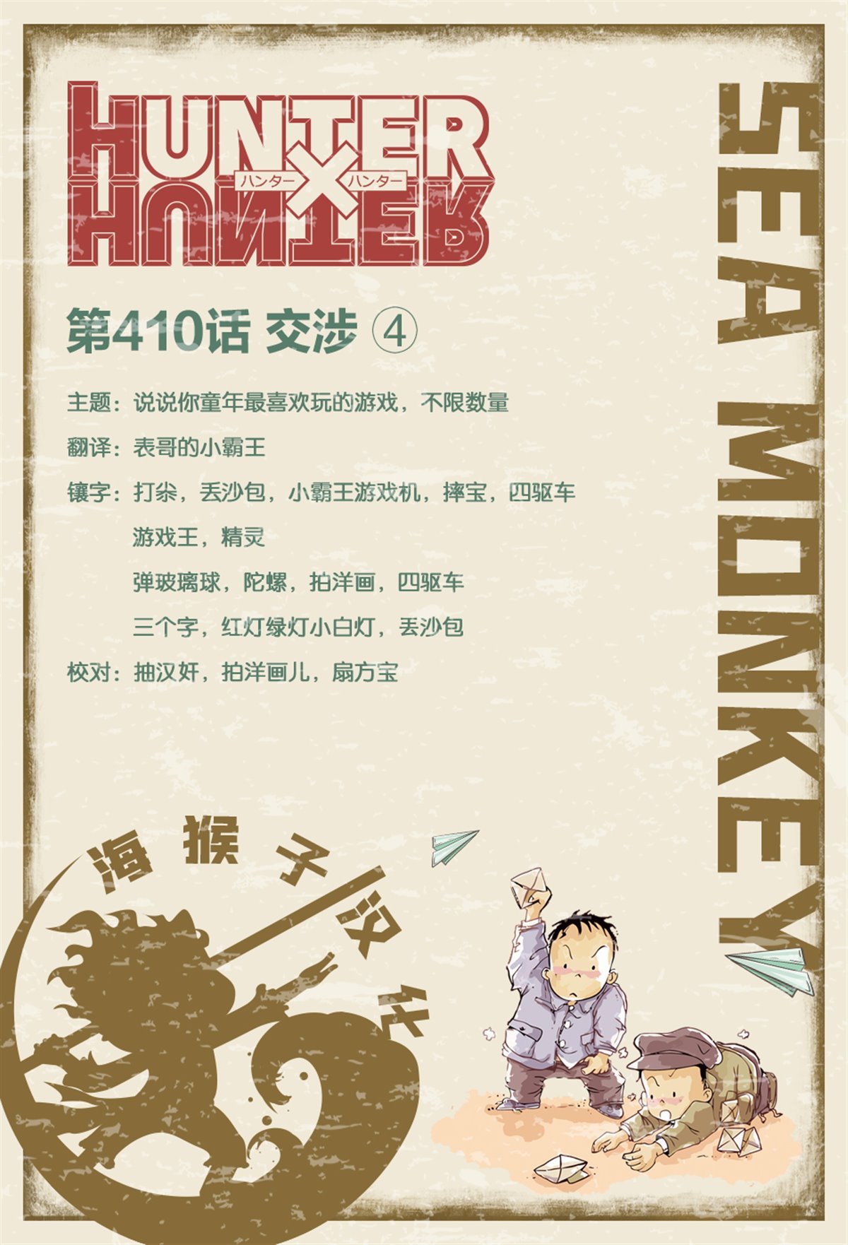 第410话