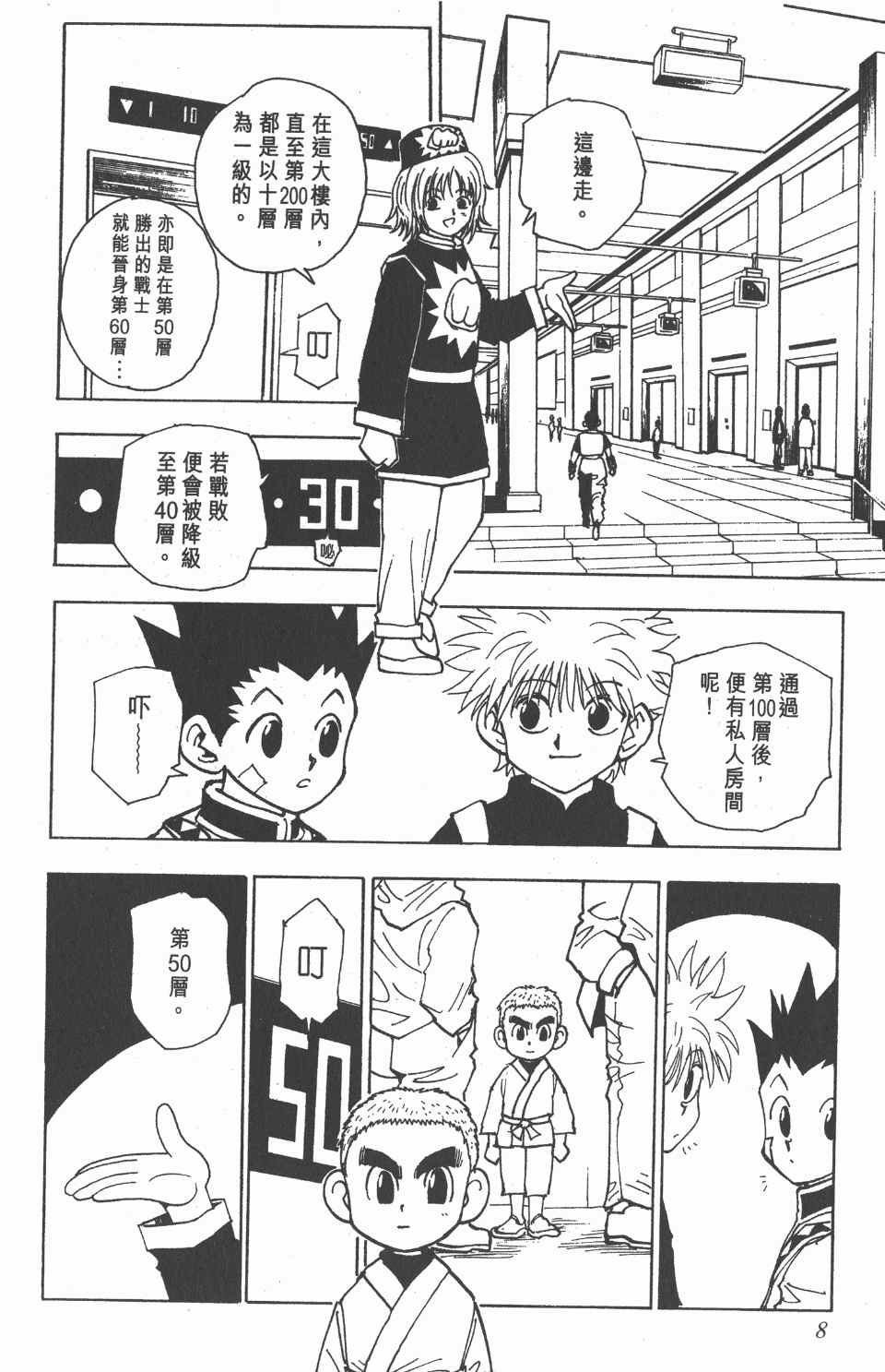 第6卷